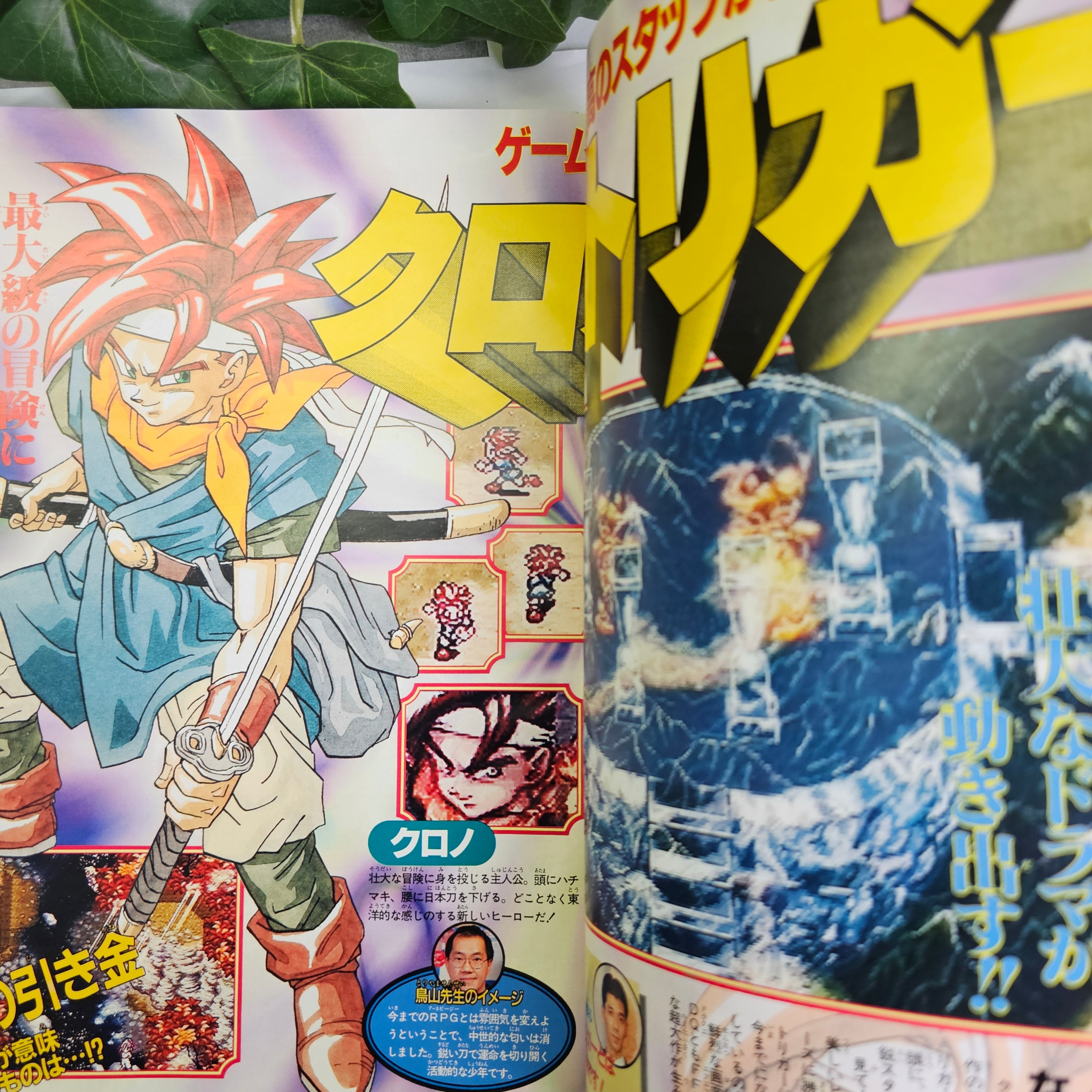 V Jump n°SPECIAL (1994) (Dr Slump)