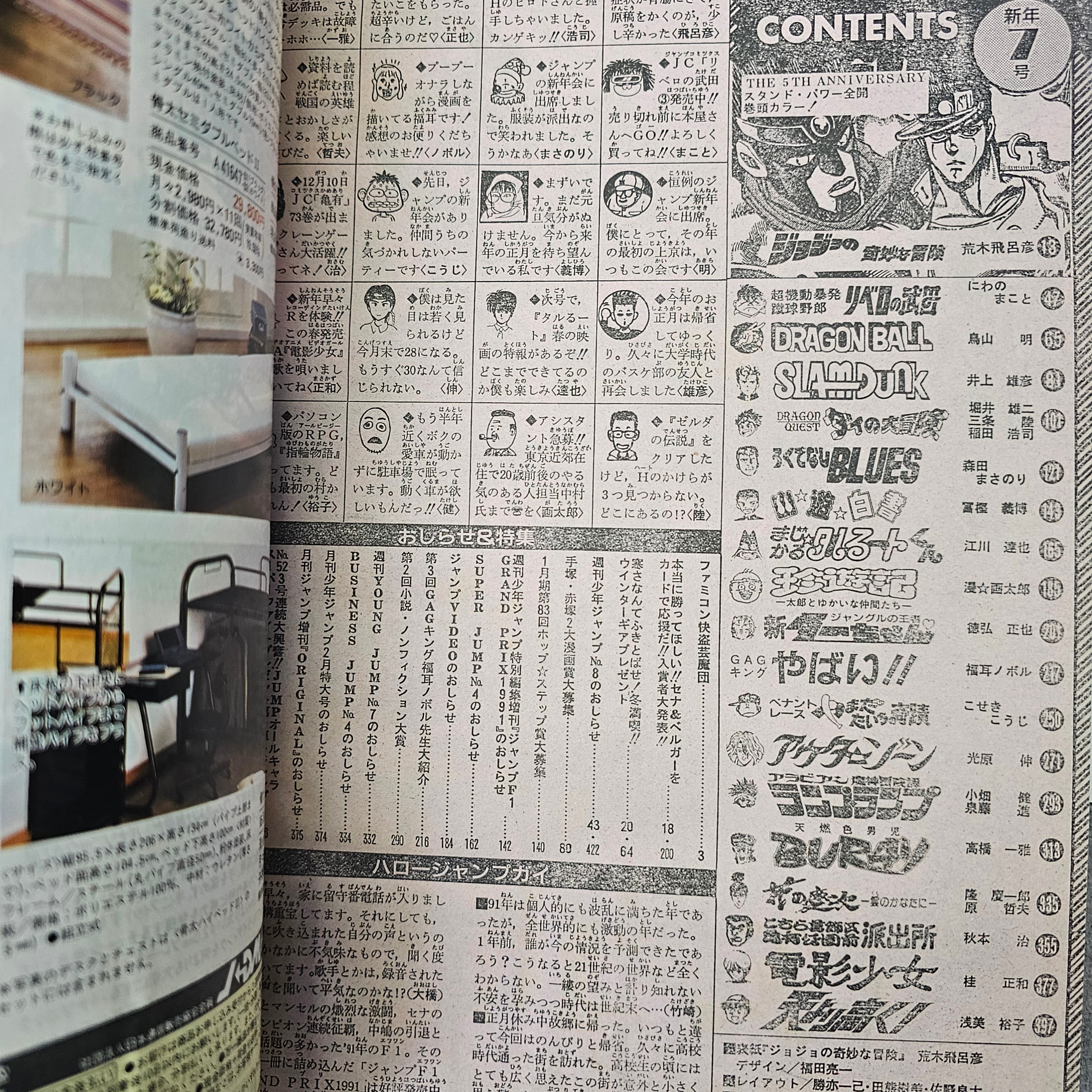 Weekly Shonen Jump n°7 (1992)