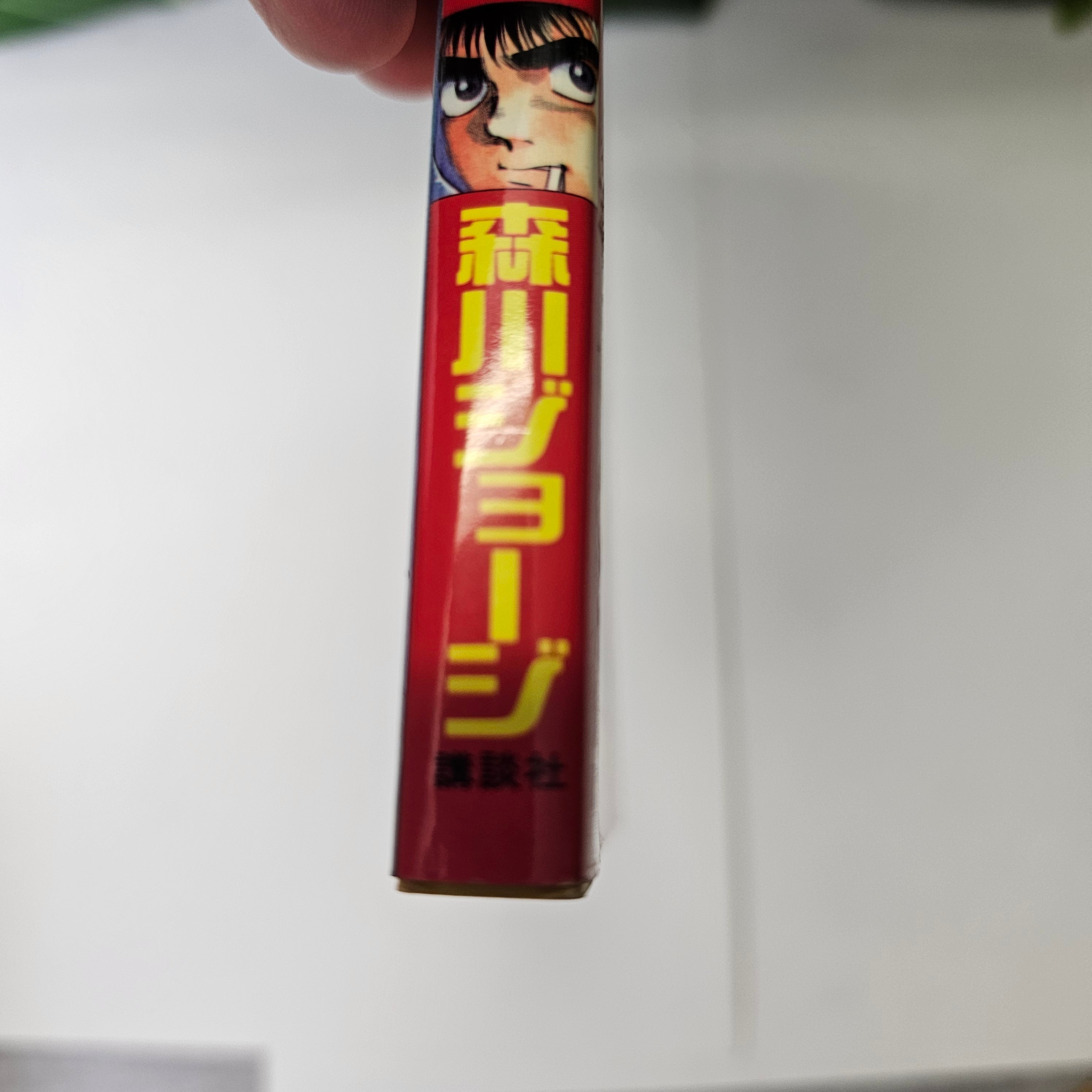 Hajime No Ippo - Tome 1 (VO)