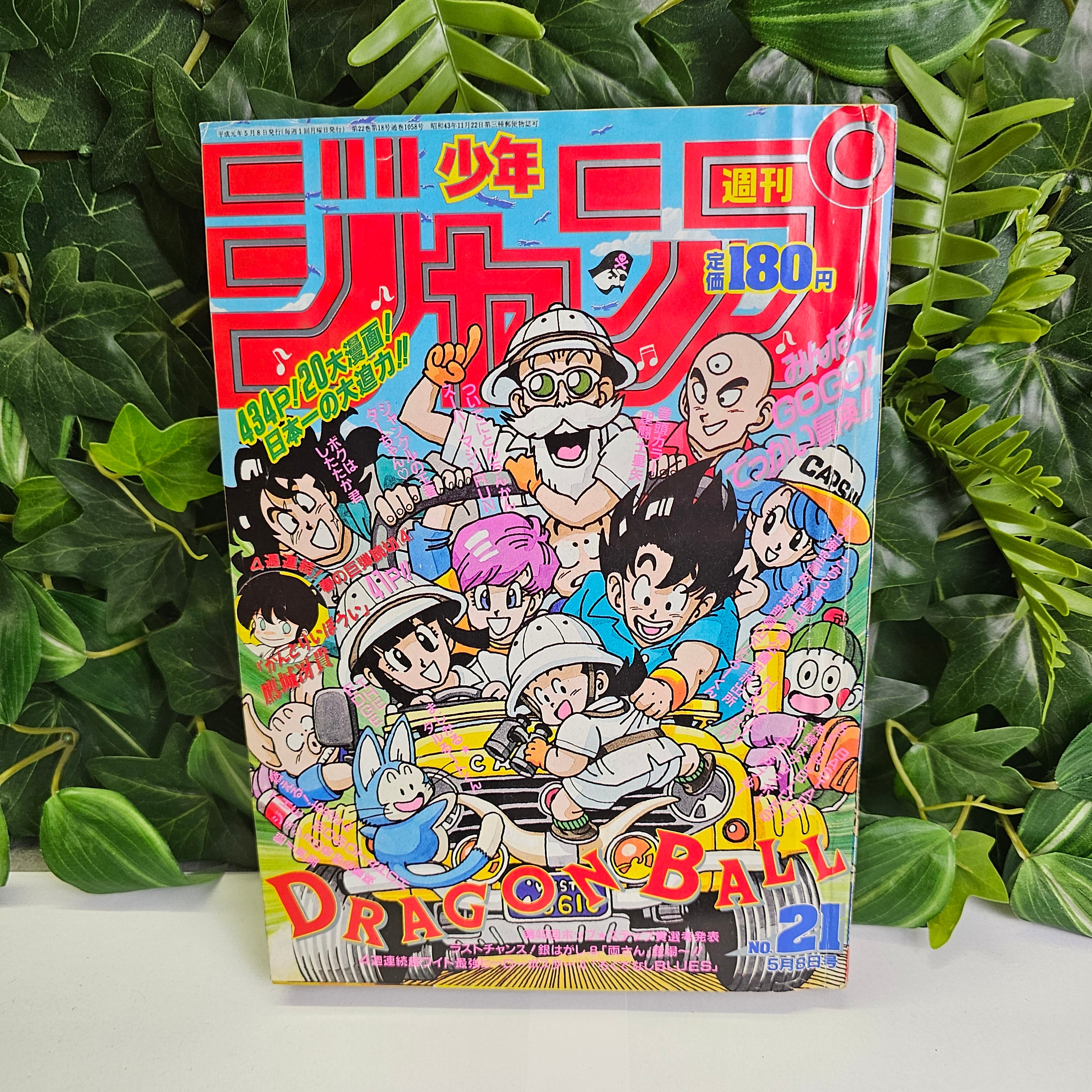 Weekly Shonen Jump n°21 (1989) (Dragon Ball)