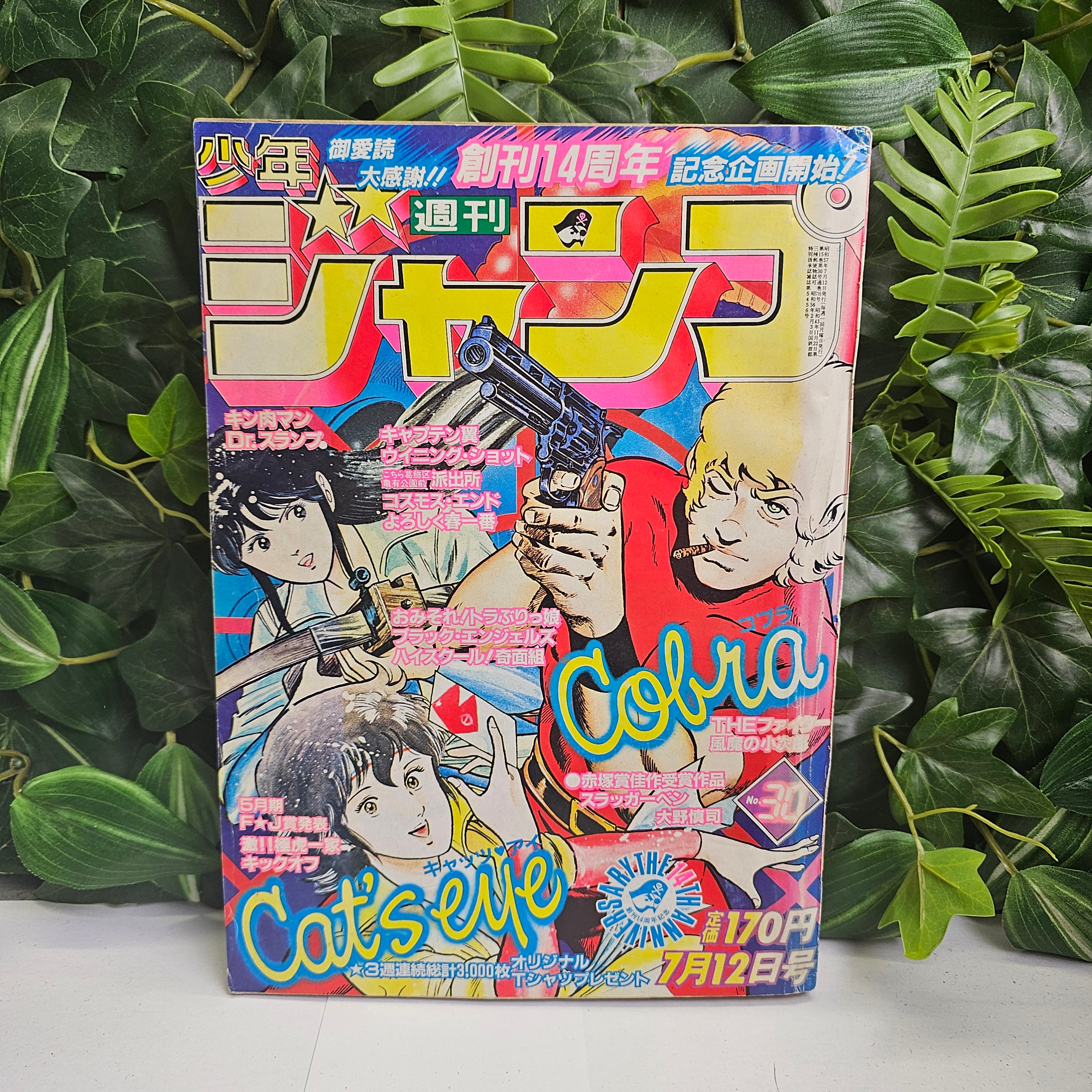 Weekly Shonen Jump n°30 (1982)