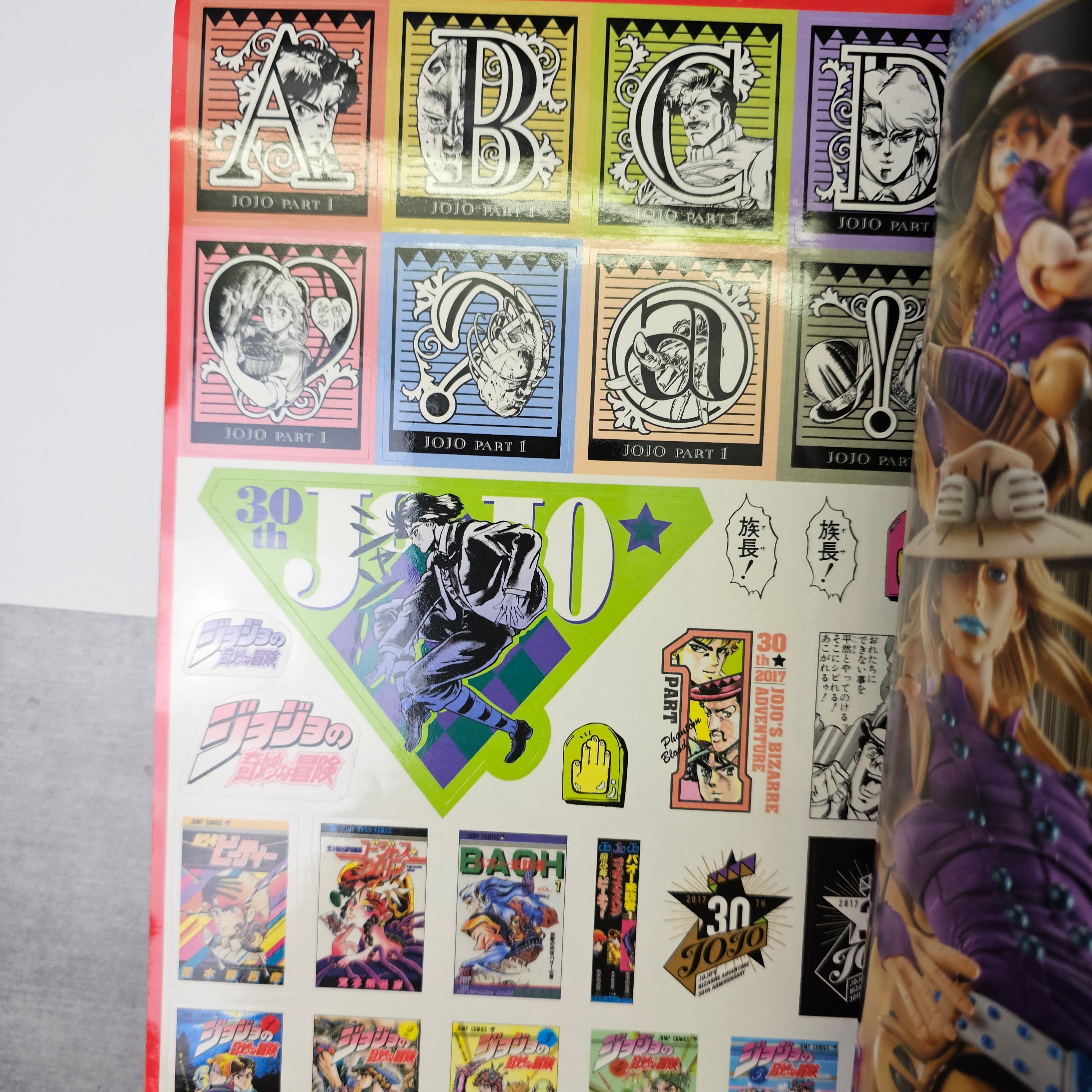 Ultra Jump n°5 (2017)