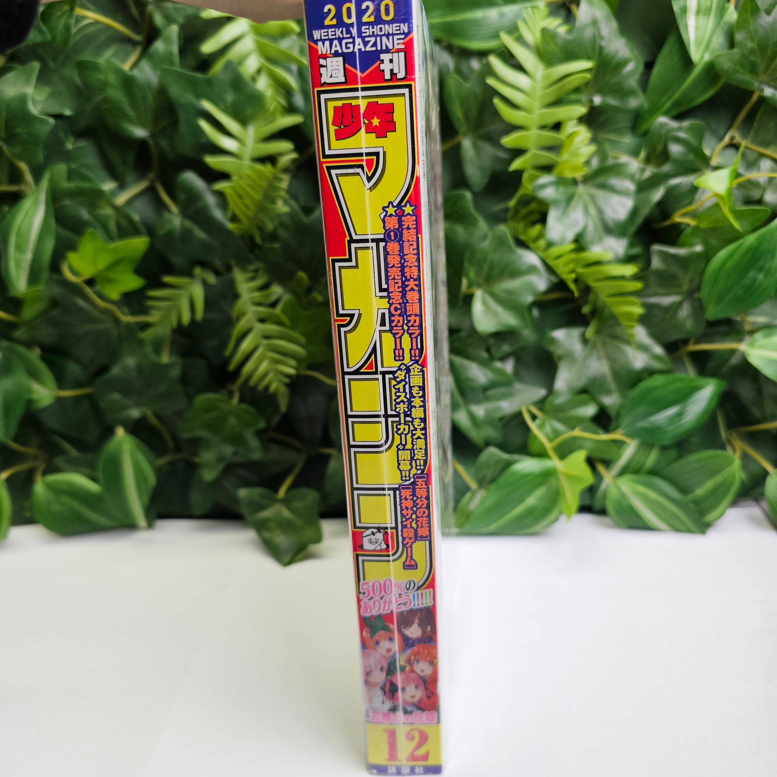 Weekly Shonen Magazine n°12 (2020)