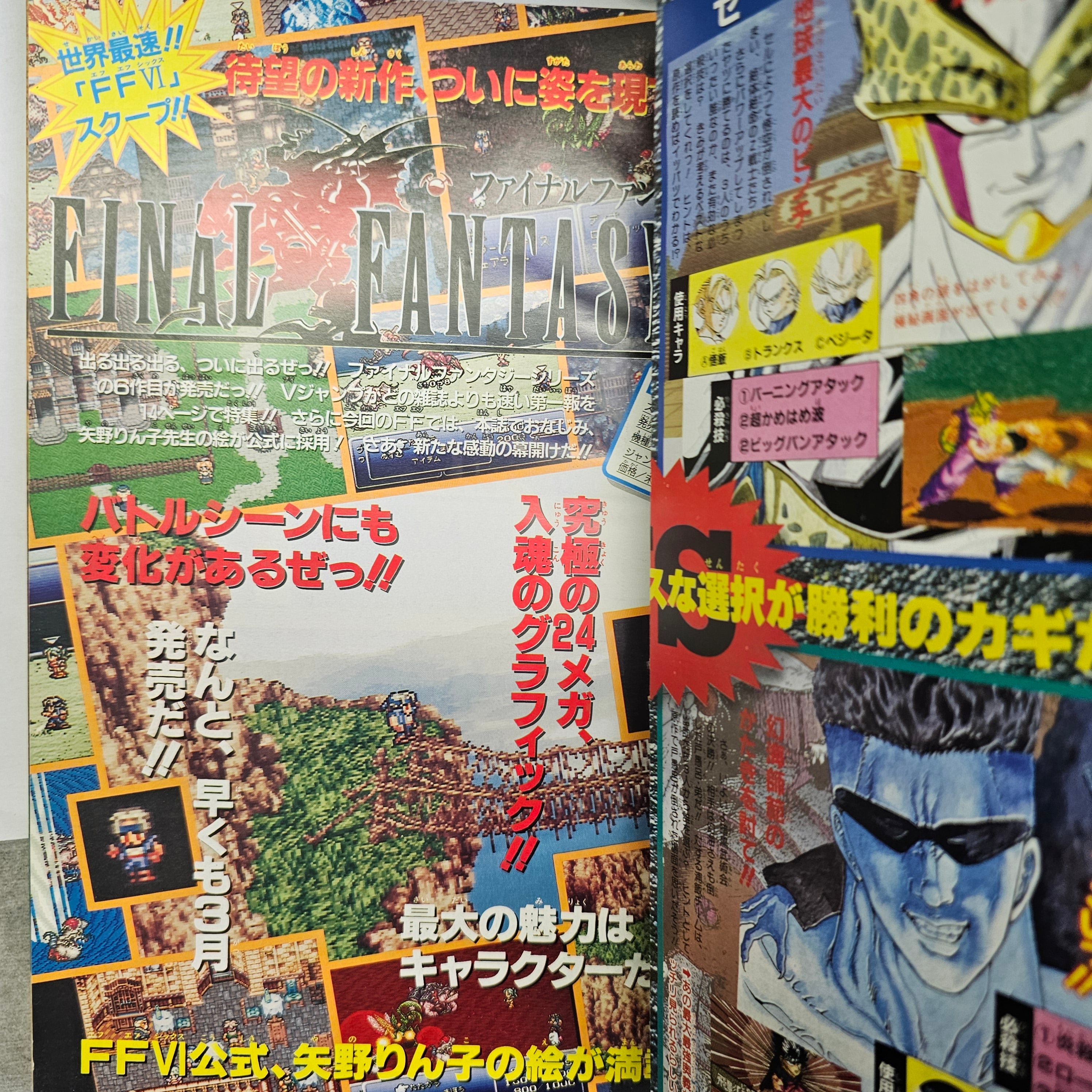 V Jump n°1 (1994)