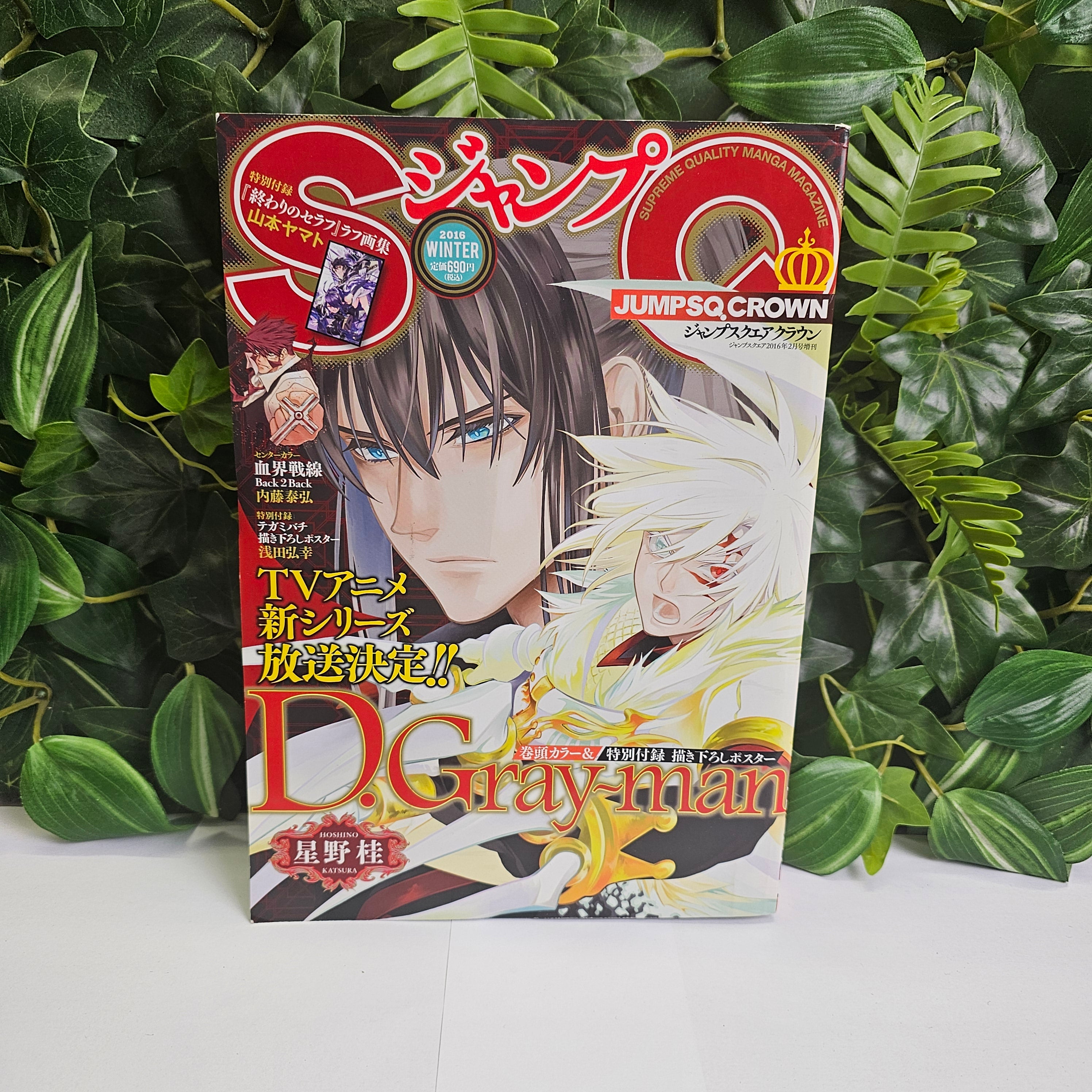 Jump SQ Crown 2016 (D.Gray-man)