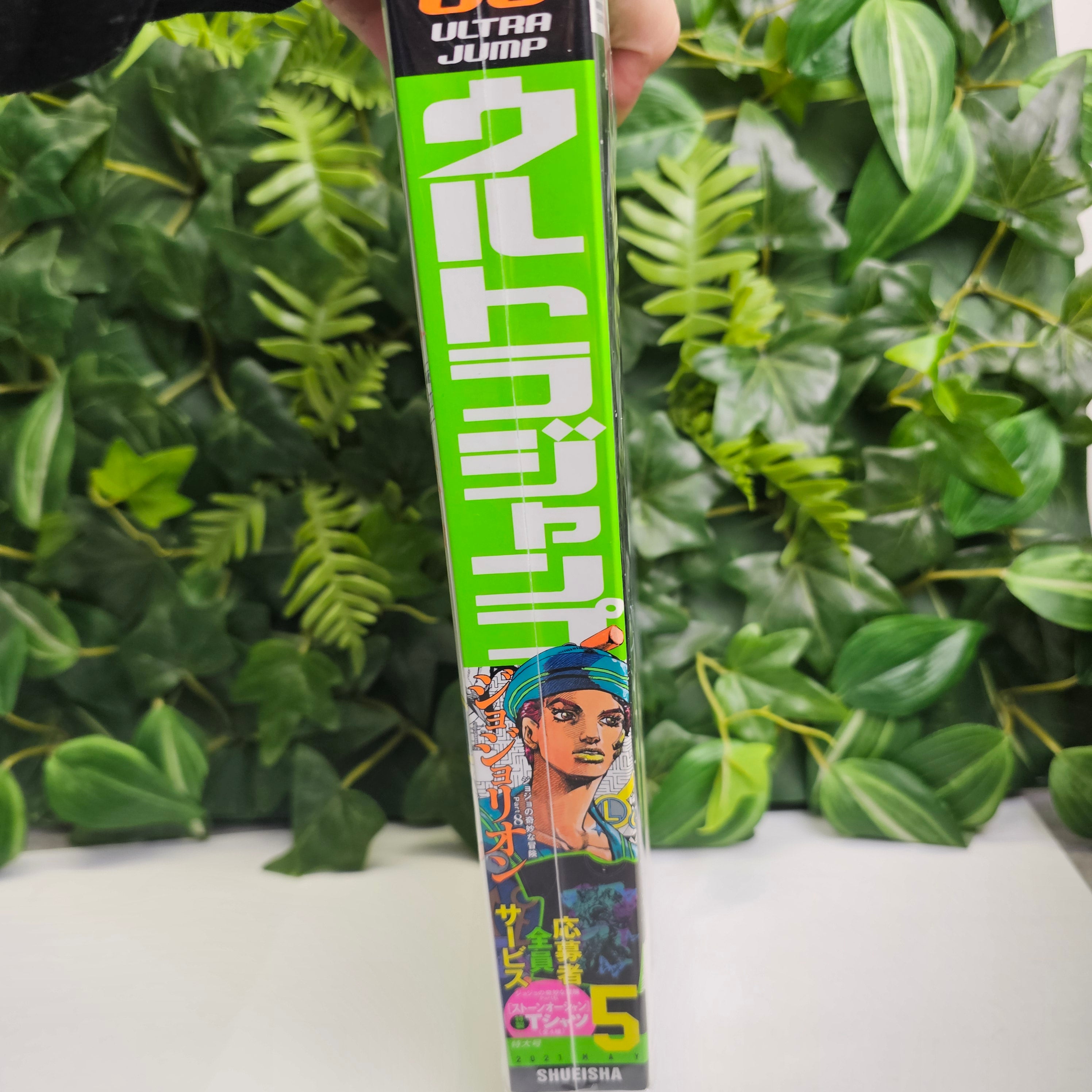 Ultra Jump n°5 (2021)