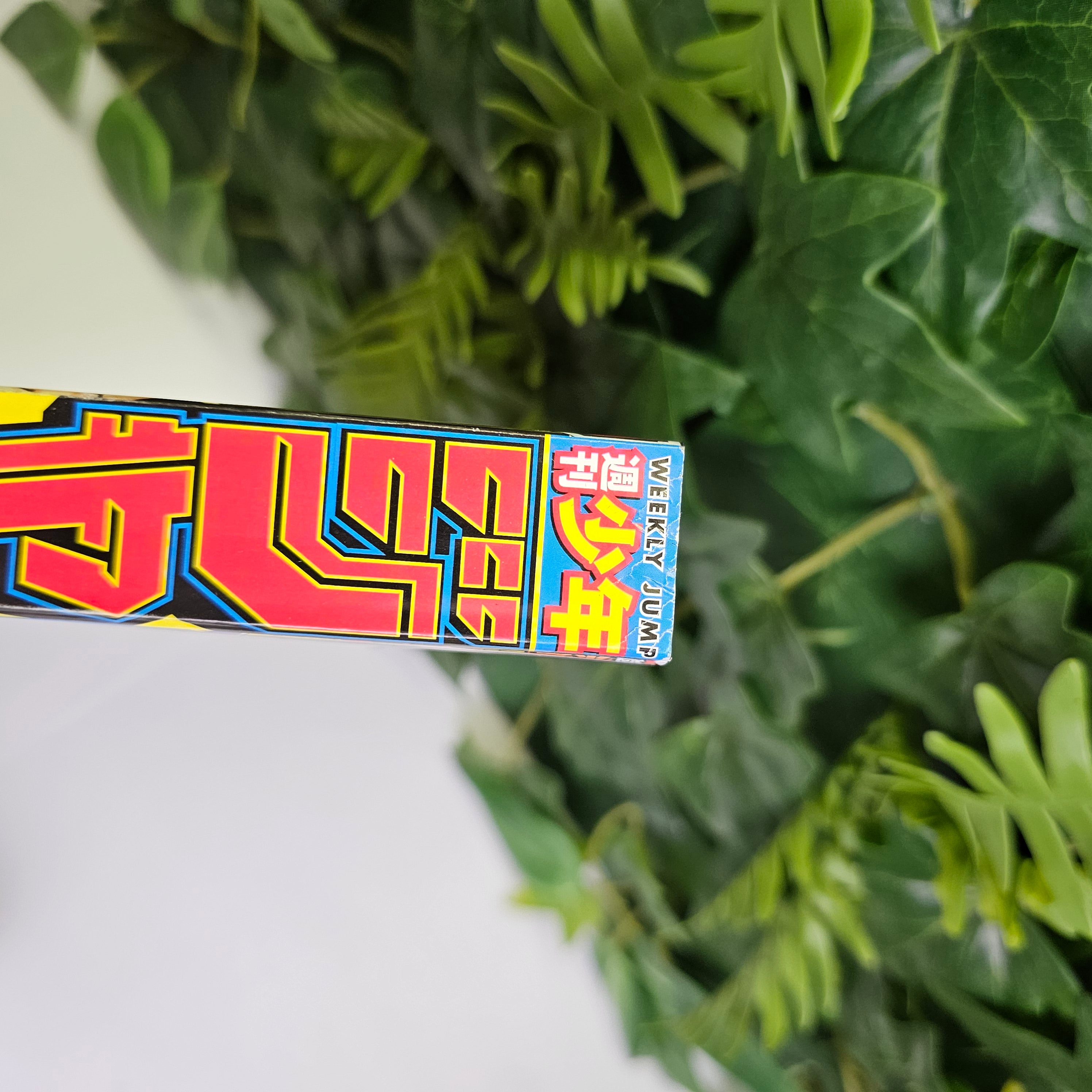 Weekly Shonen Jump n°15 (2024) (Jujutsu Kaisen)