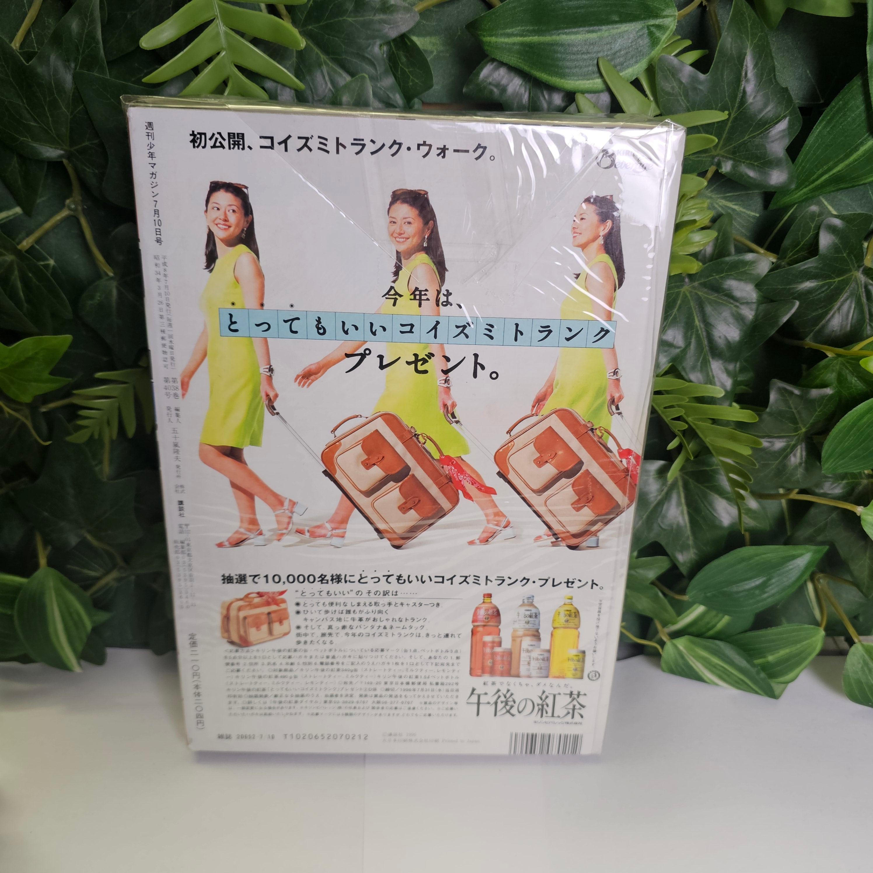 Weekly Shonen Magazine n°30 (1996)