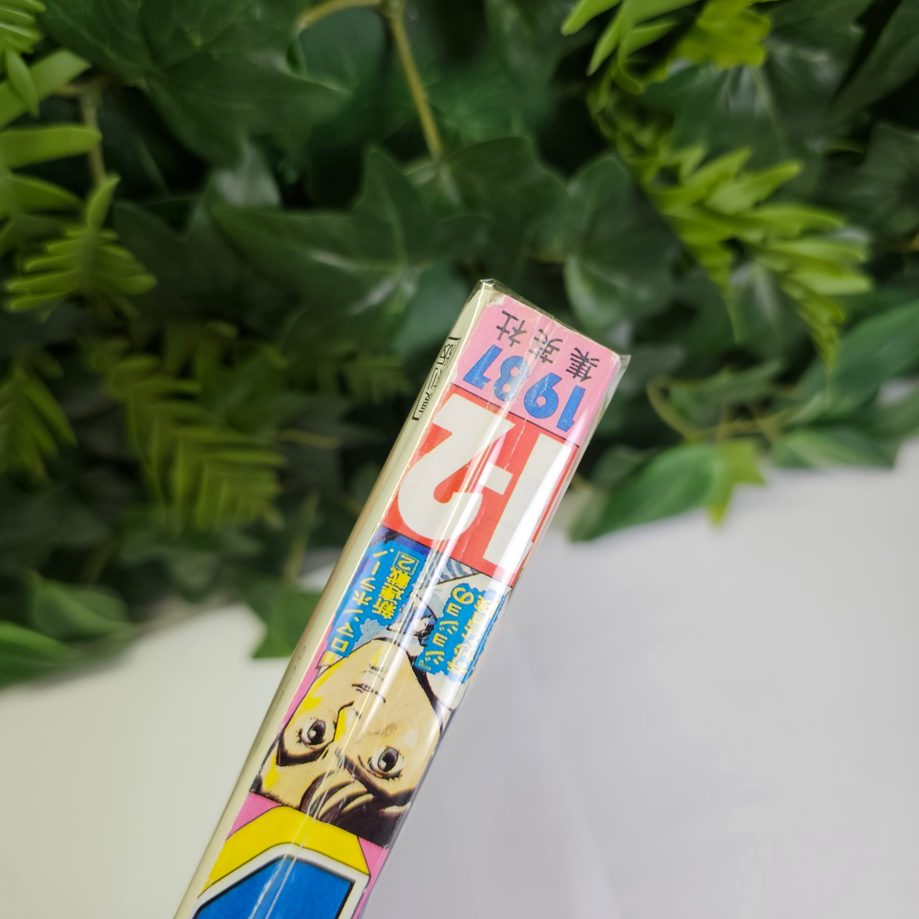 Weekly Shonen Jump n°1-2 (1987) (JoJo) (Premier Chapitre (REPRINT)