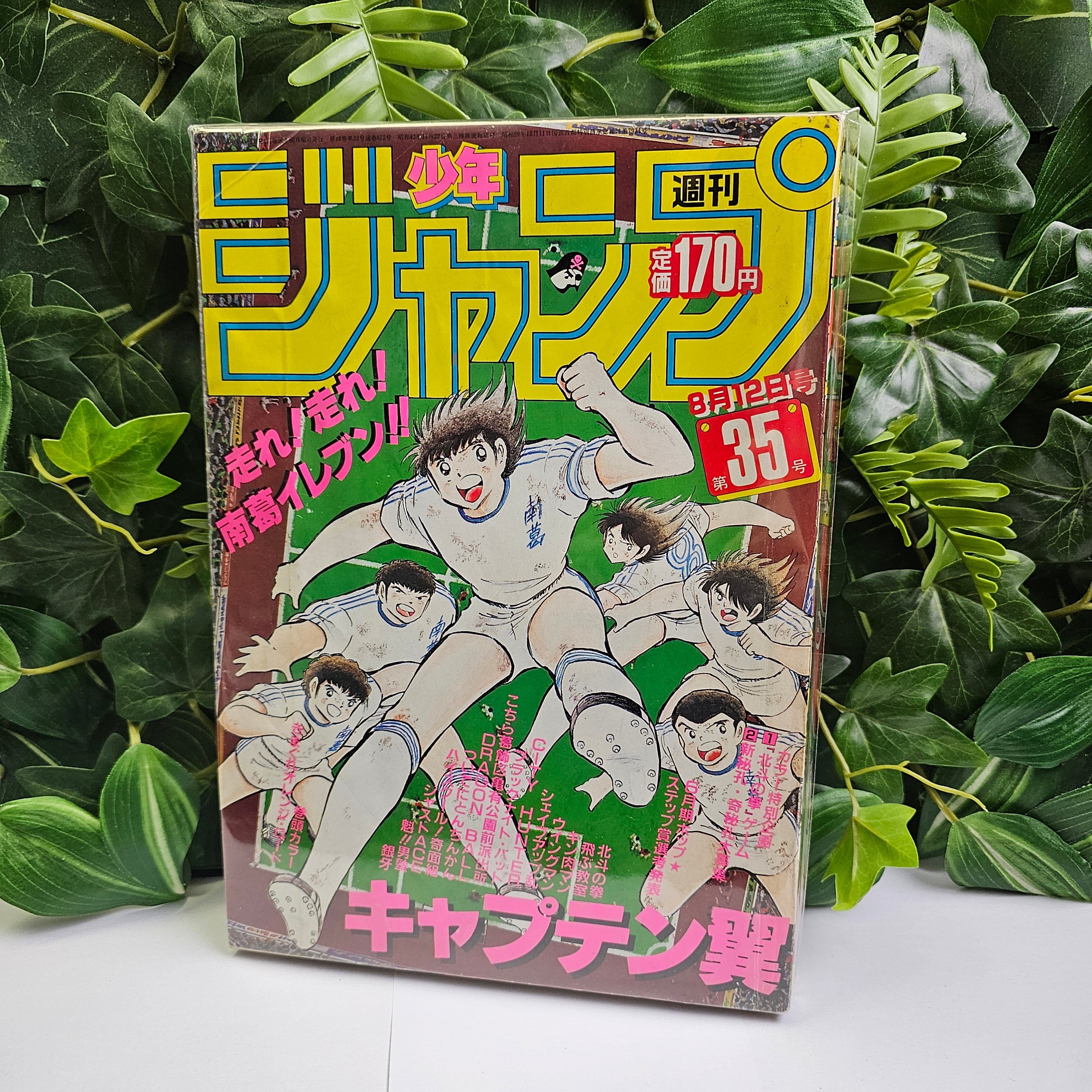 Weekly Shonen Jump n°35 (1985)