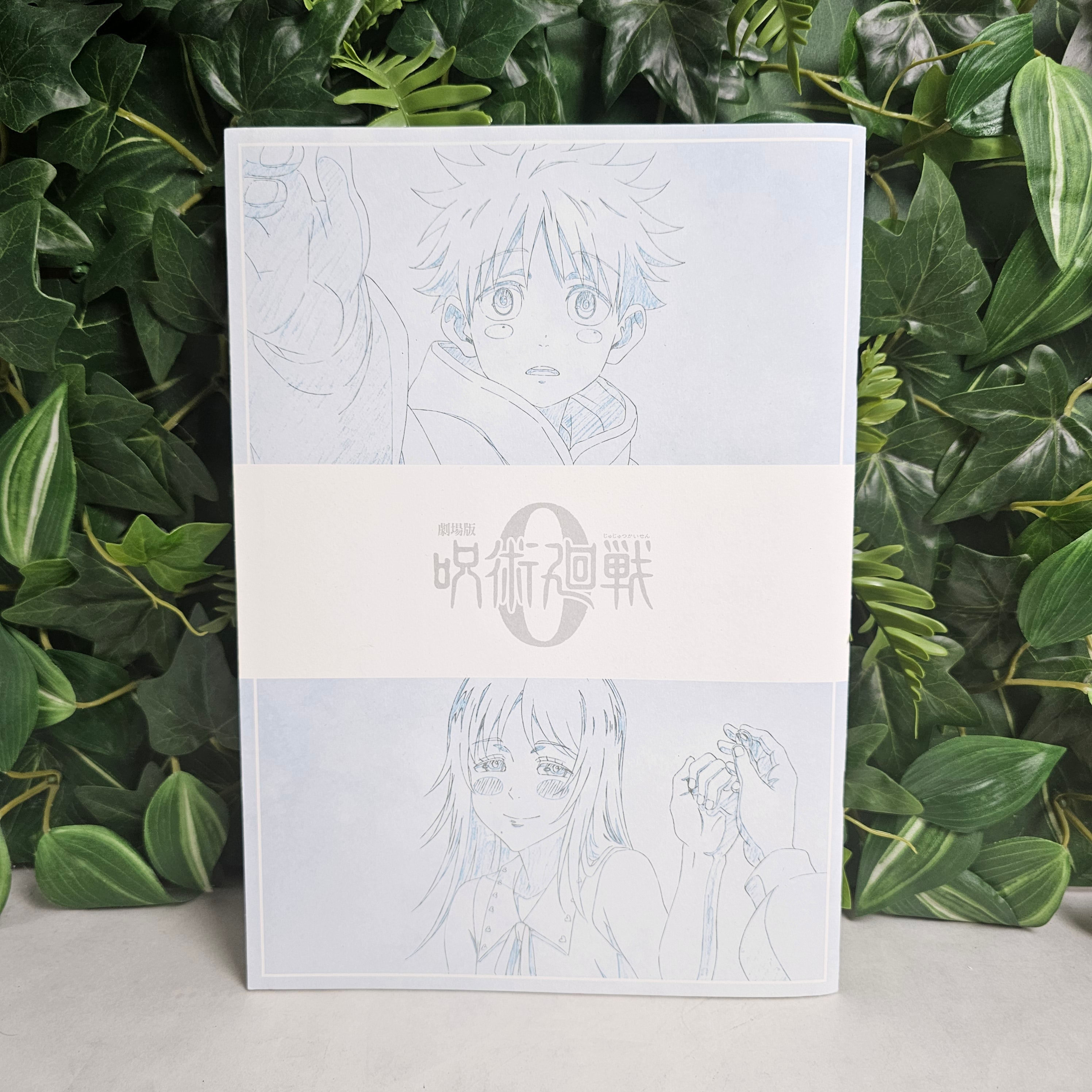 Jujutsu Kaisen 0 - Memorial book