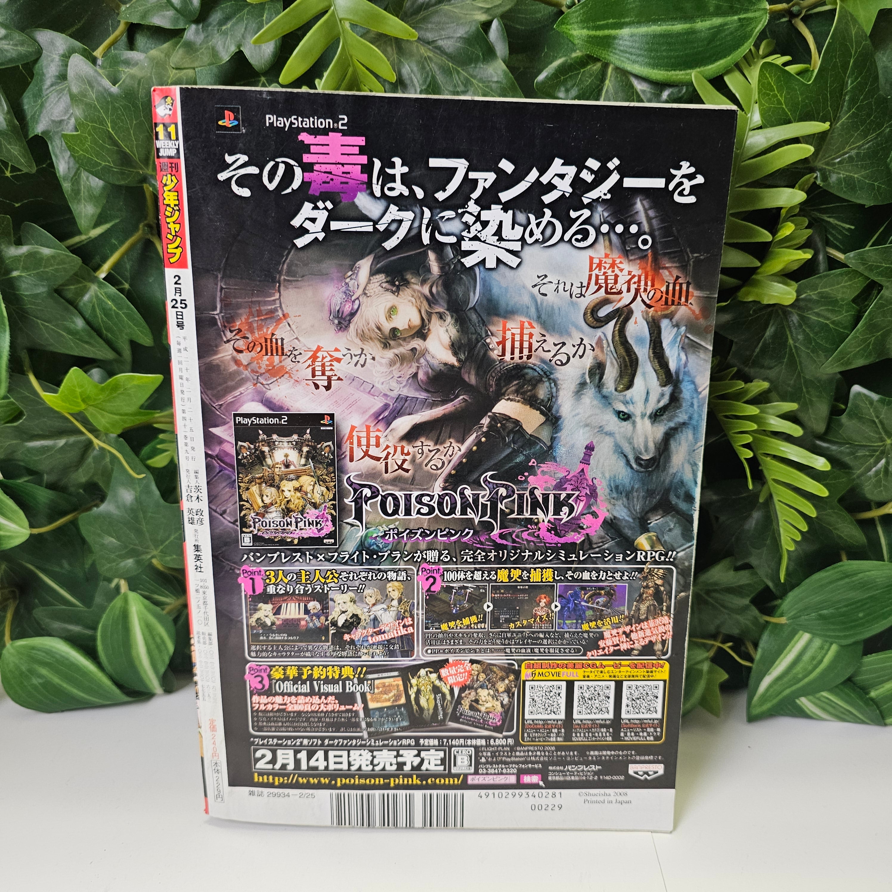 Weekly Shonen Jump n°11 (2008)