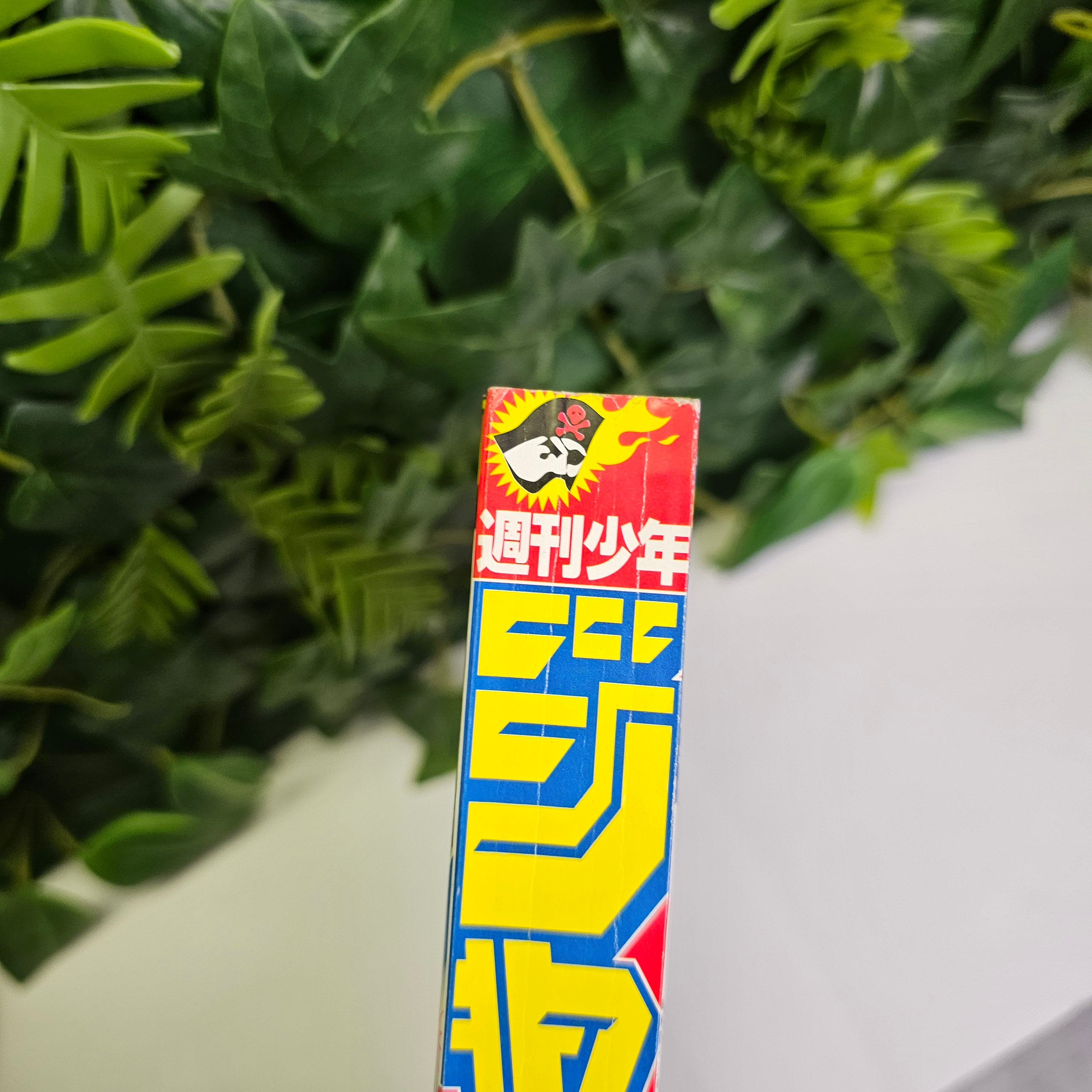 Weekly Shonen Jump n°34 (2002) (Eyeshield 21) (Premier Chapitre)