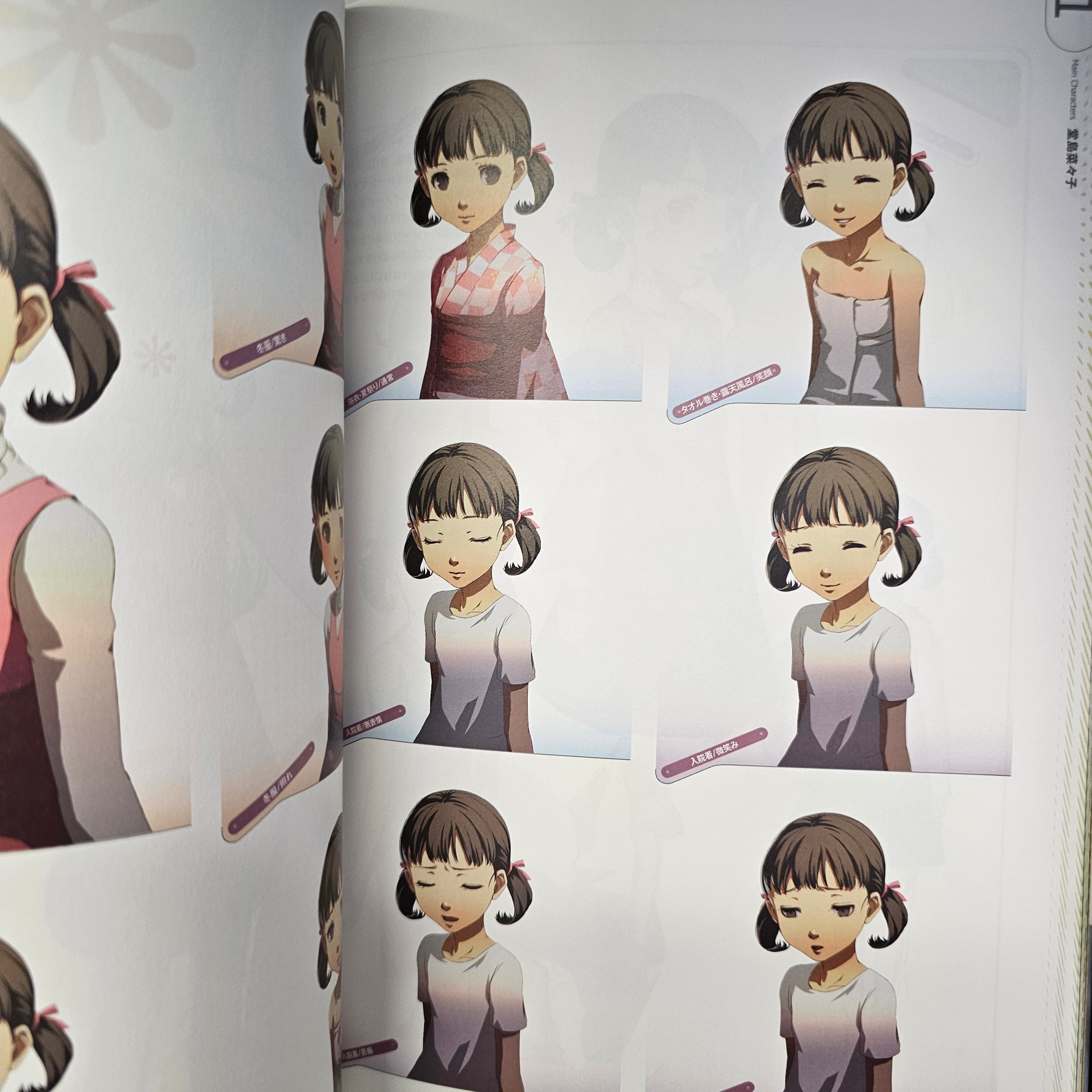 Persona 4 - Official Design Works (Artbook)