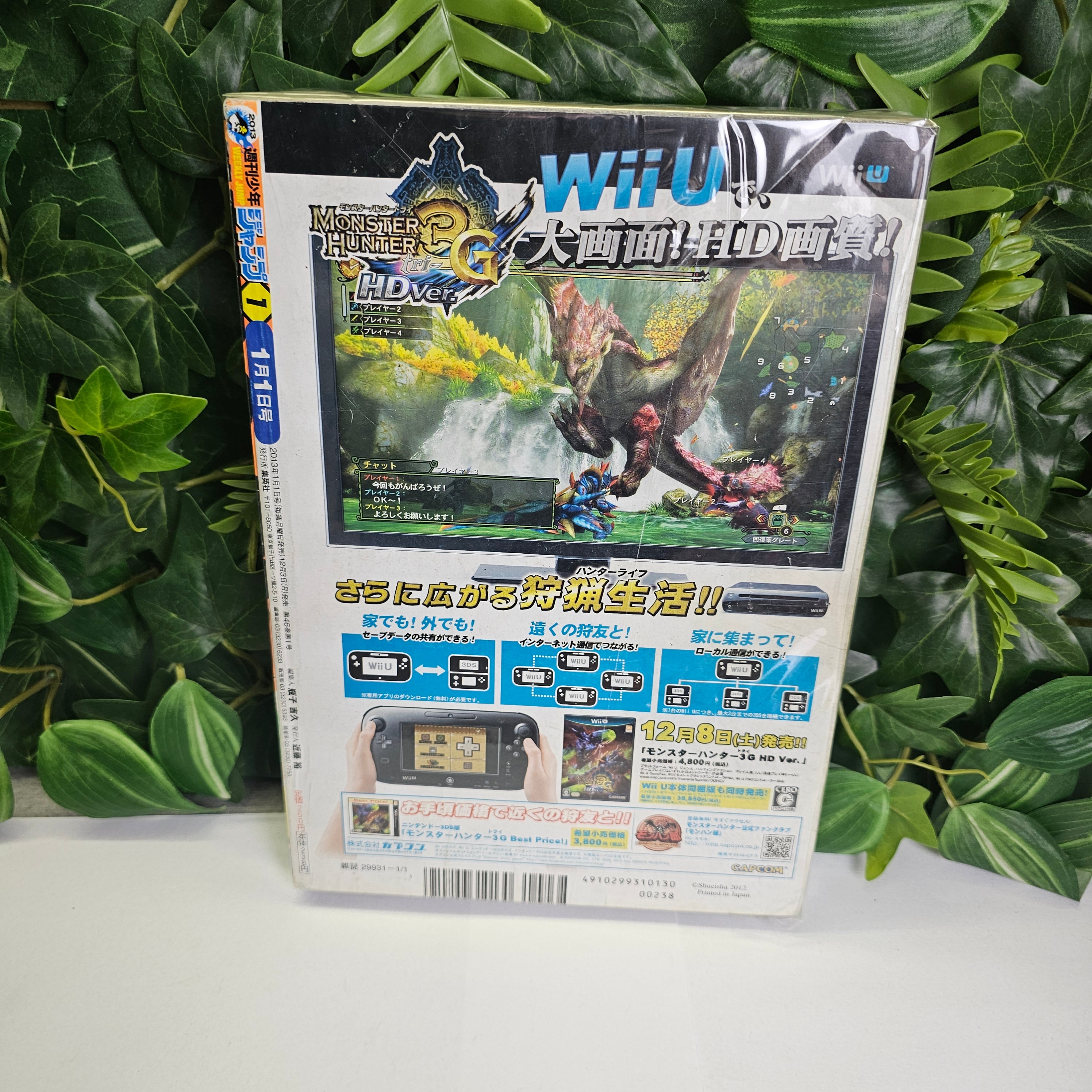 Weekly Shonen Jump n°1 (2013) (Hunter x Hunter)