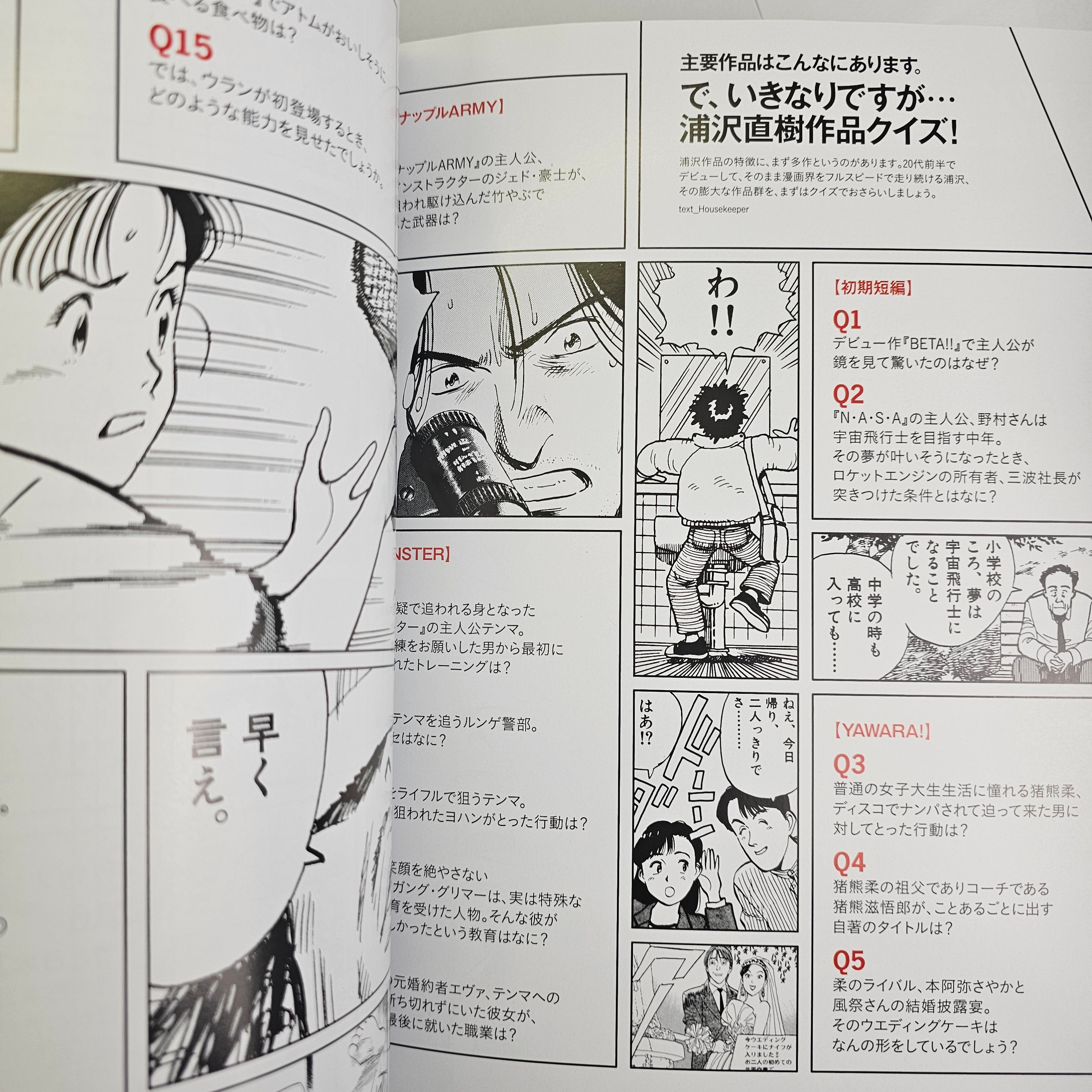 Brutus Casa numéro spécial - Naoki Urasawa