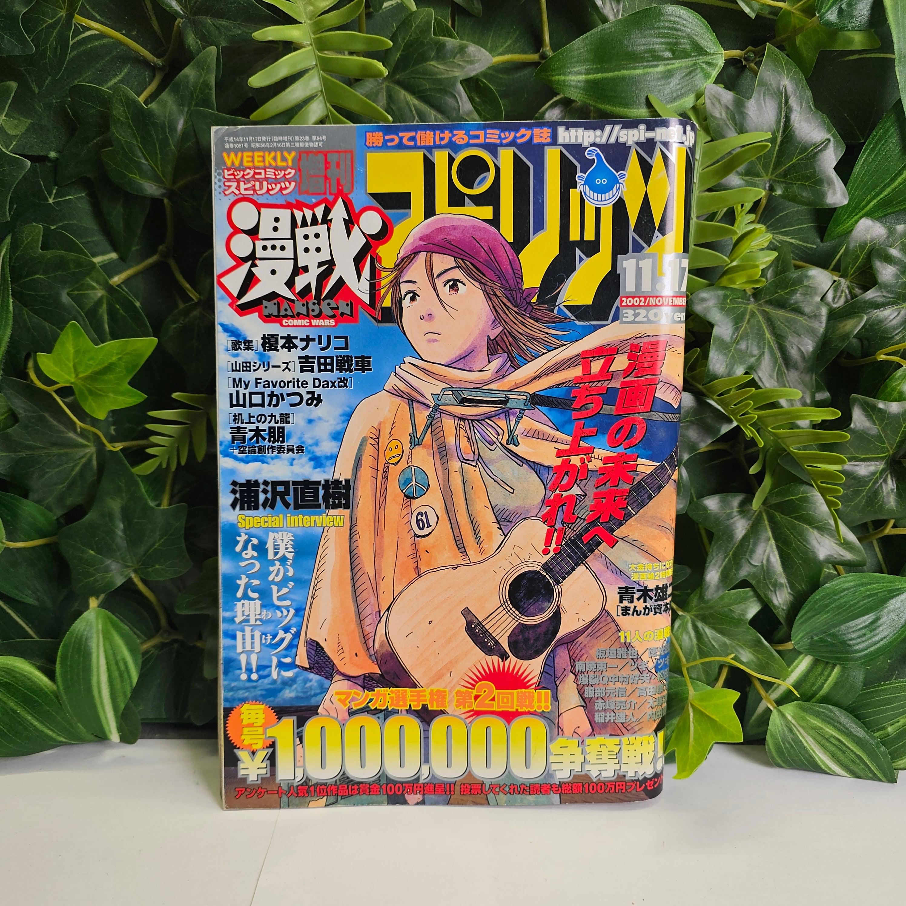 Big Comic Spirits édition spéciale "Mansen" (2002)