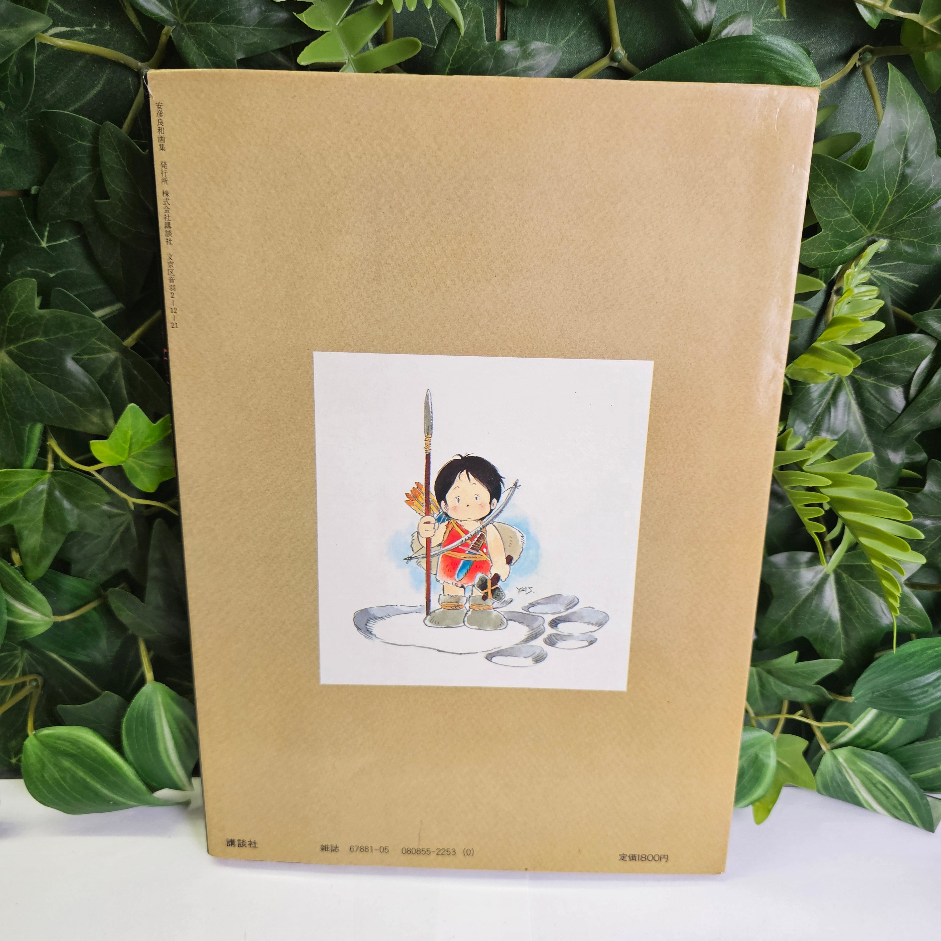Artbook - Yoshikazu YASUHIKO