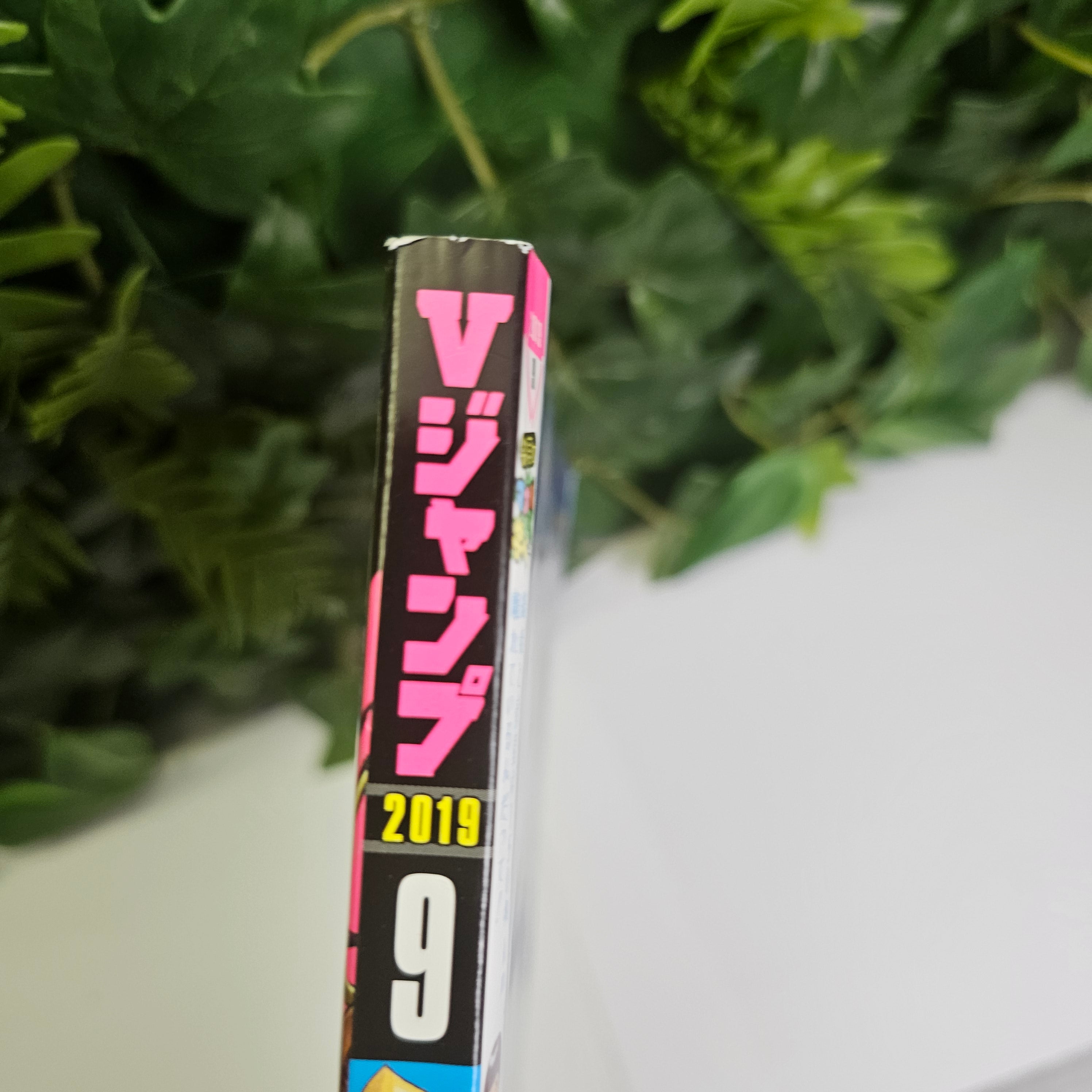 V Jump n°9 (2019) (Boruto)