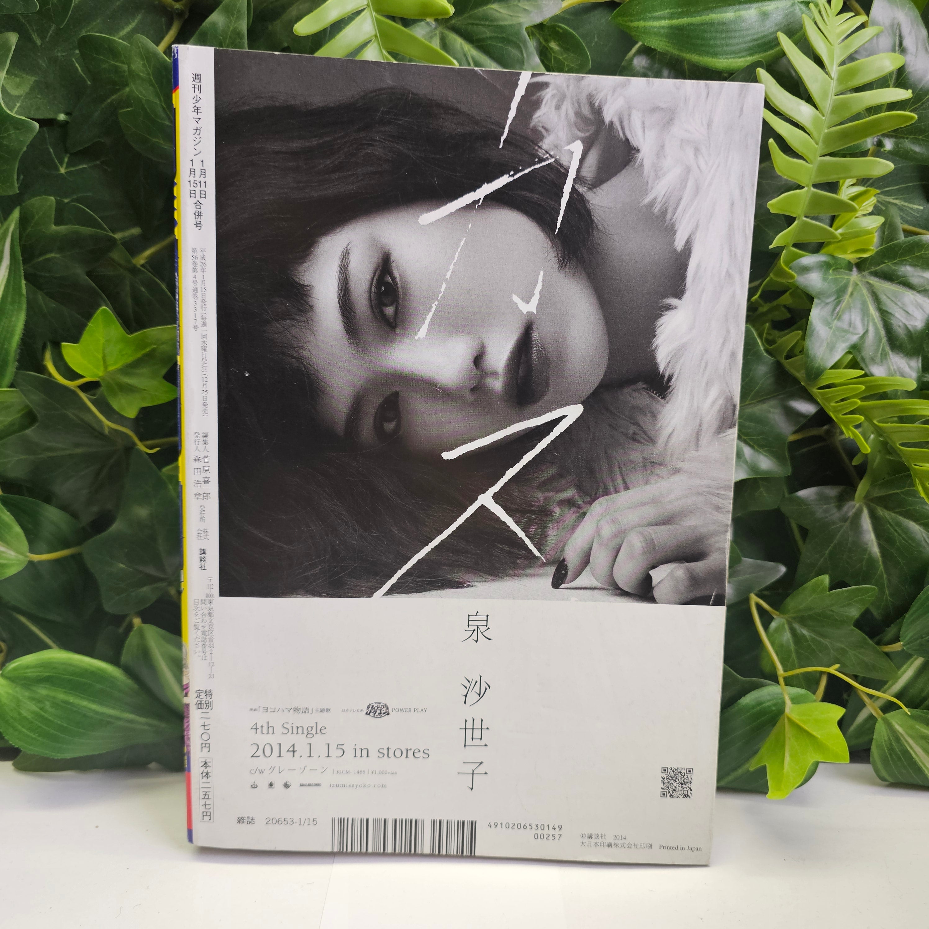 Weekly Shonen Magazine n°4-5 (2014)