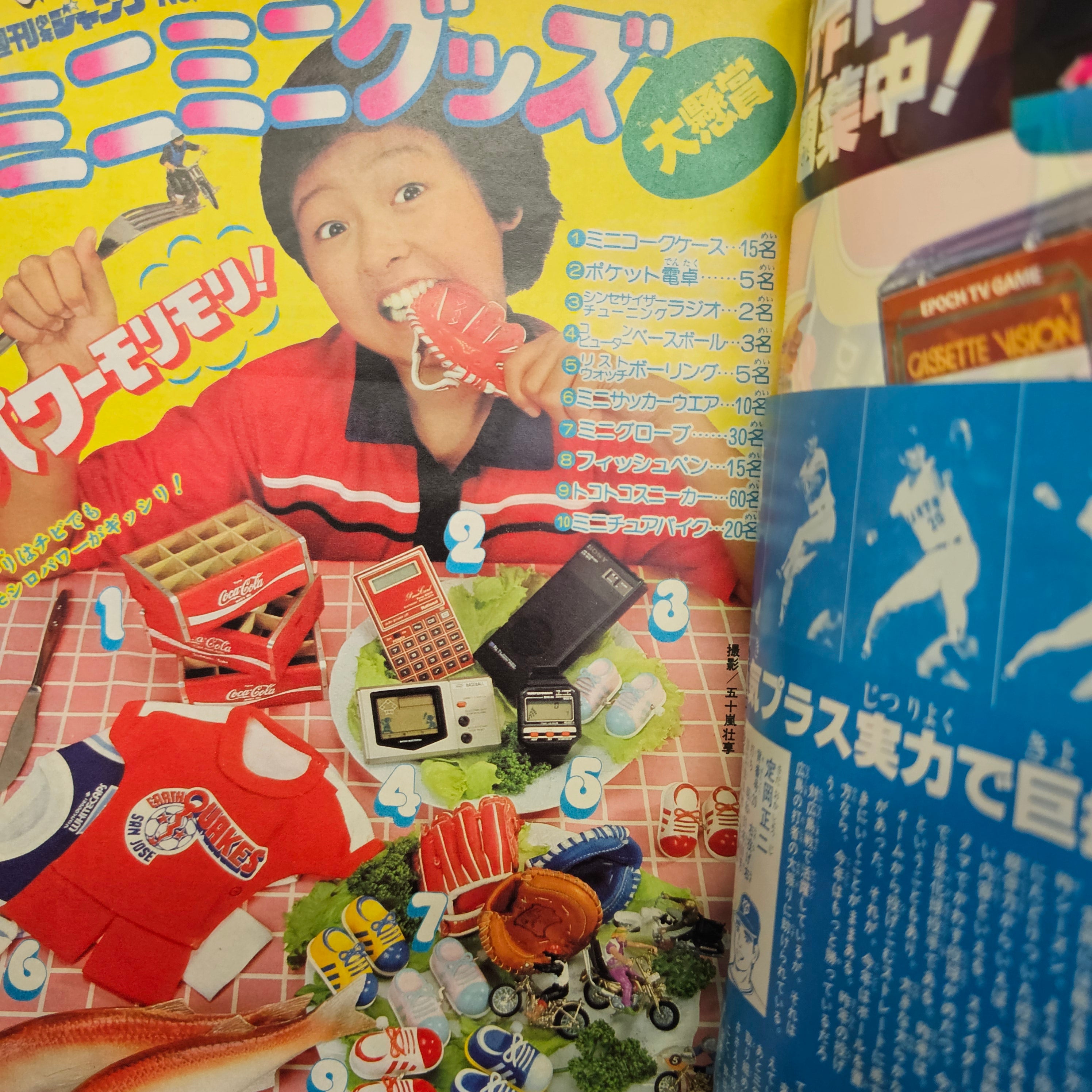 Weekly Shonen Jump n°41 (1981) (Cobra)