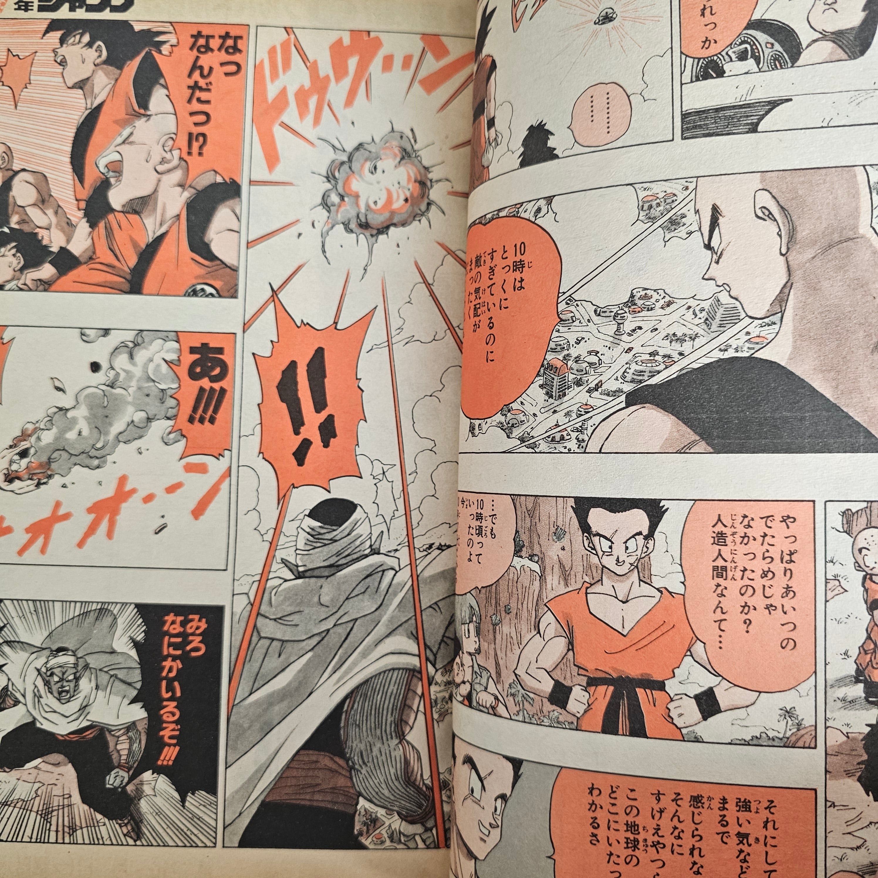 Weekly Shonen Jump n°36-37 (1991) (Dragon Ball)