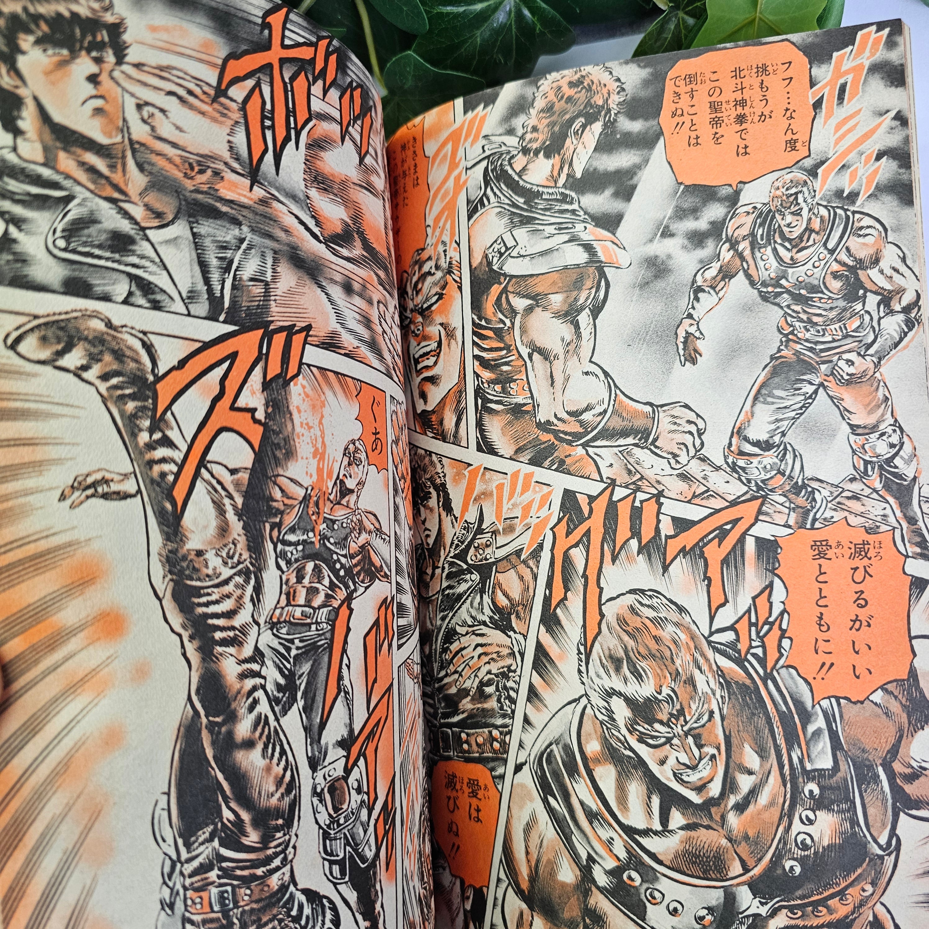 Weekly Shonen Jump n°35 (1985)