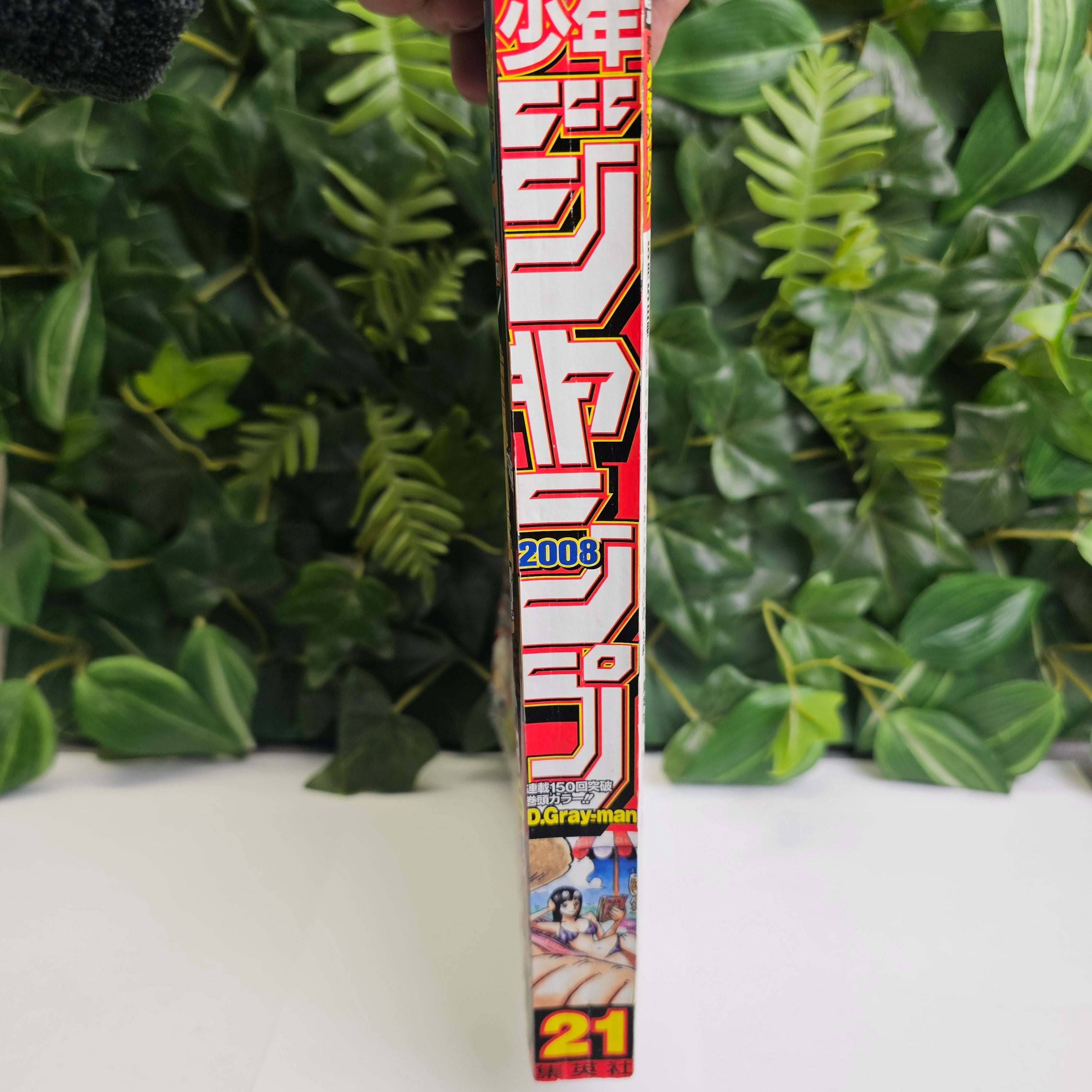 Weekly Shonen Jump n°21 (2008) (Hunter x Hunter)