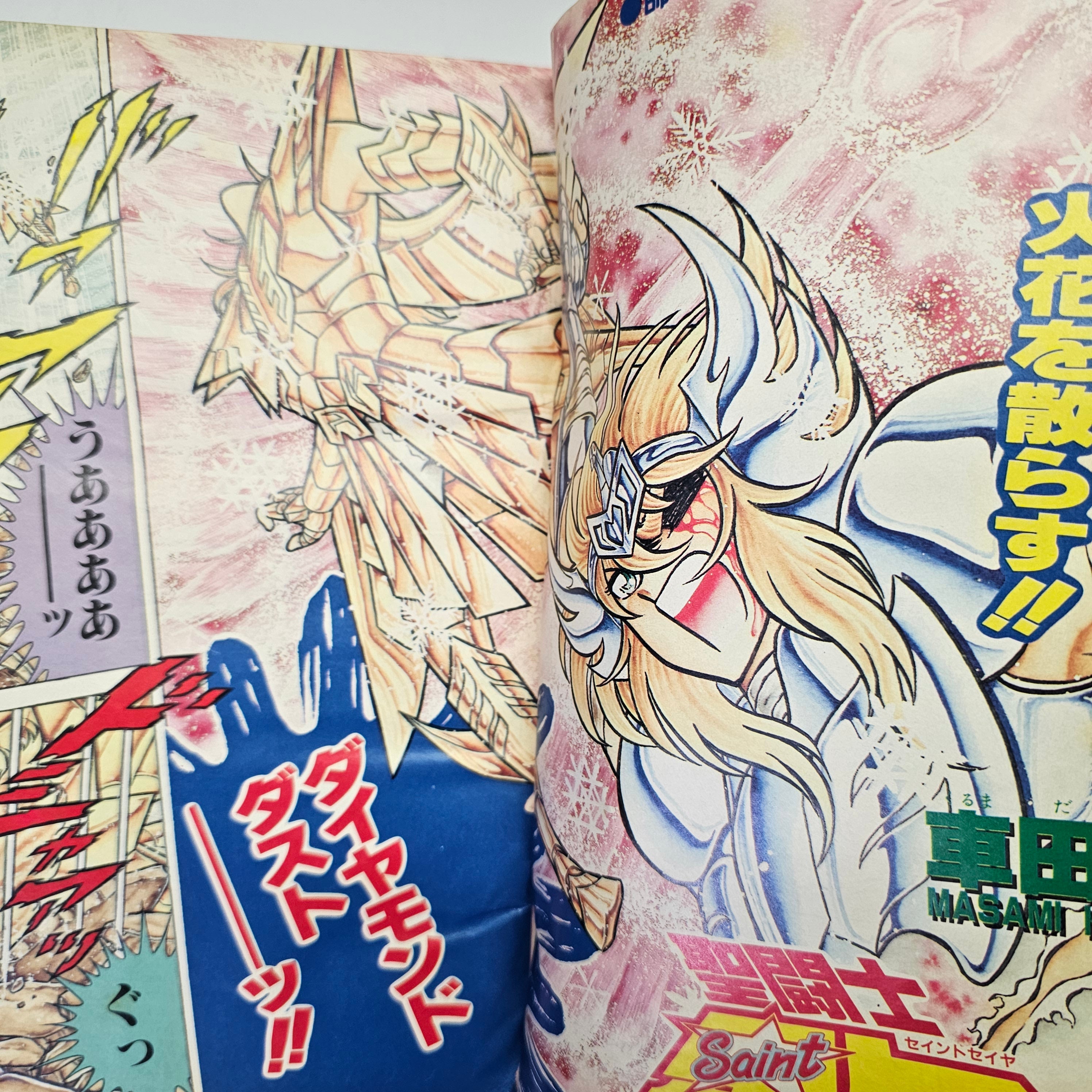 Weekly Shonen Jump n°43 (1988)