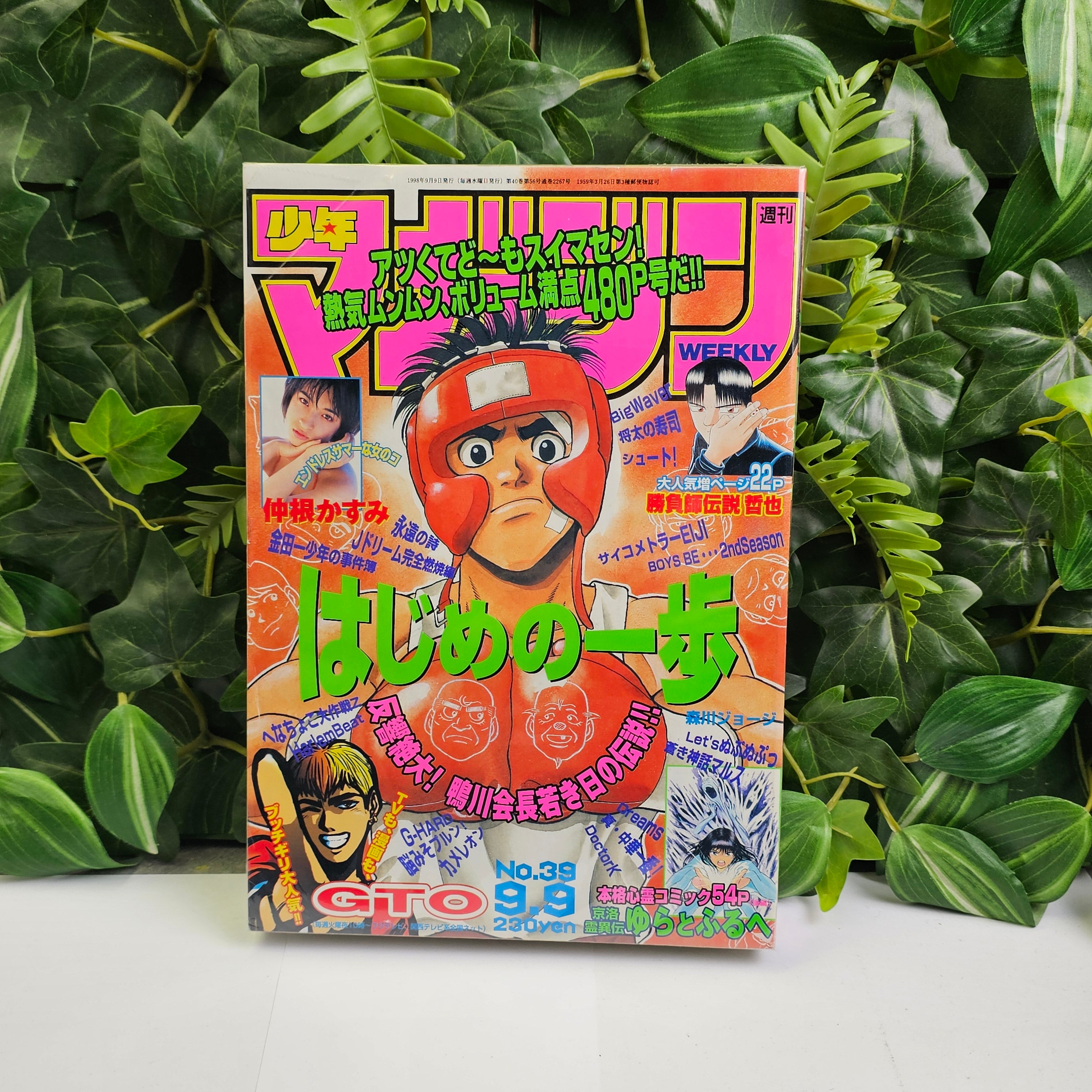 Weekly Shonen Magazine n°39 (1998) (Hajime No Ippo)