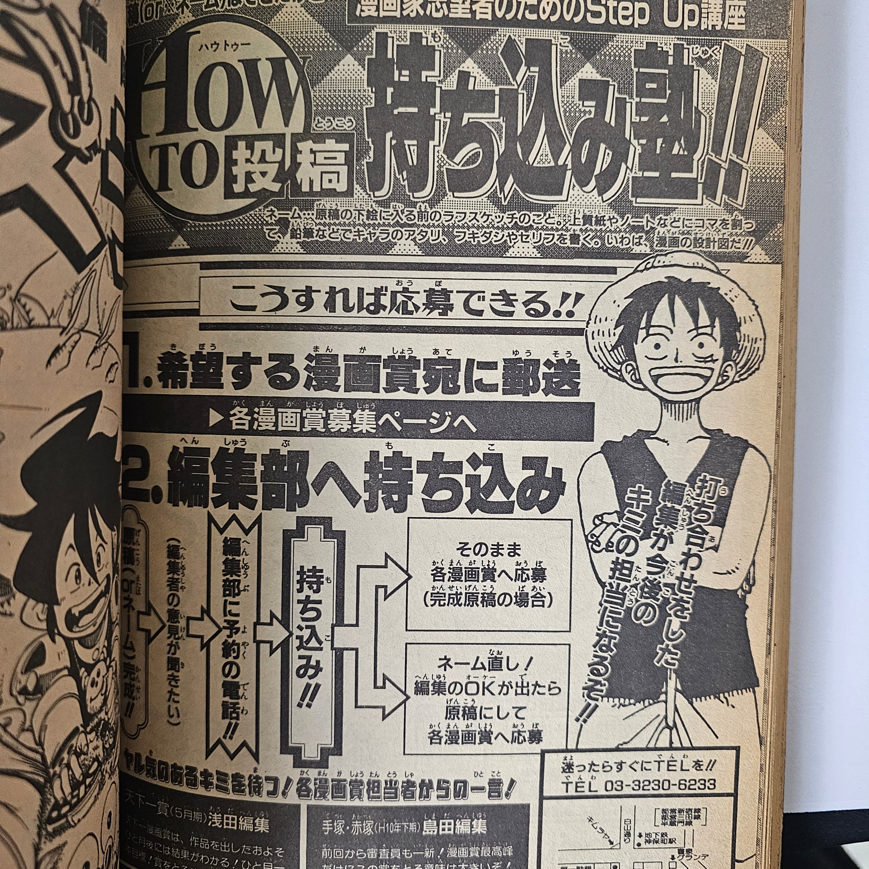 Akamaru Jump SPRING (1998) (One Piece)