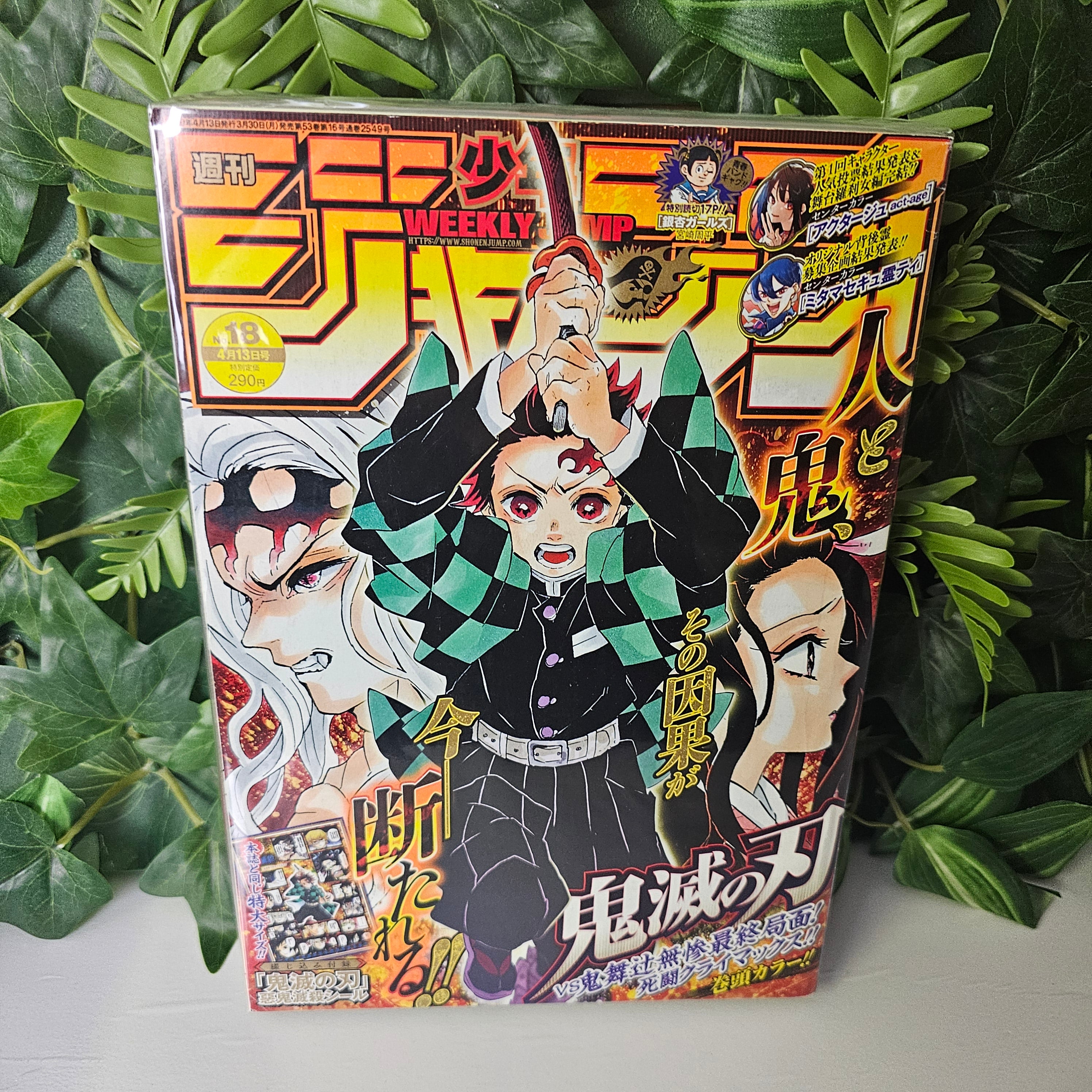 Weekly Shonen Jump n°18 (2020) (Demon Slayer)