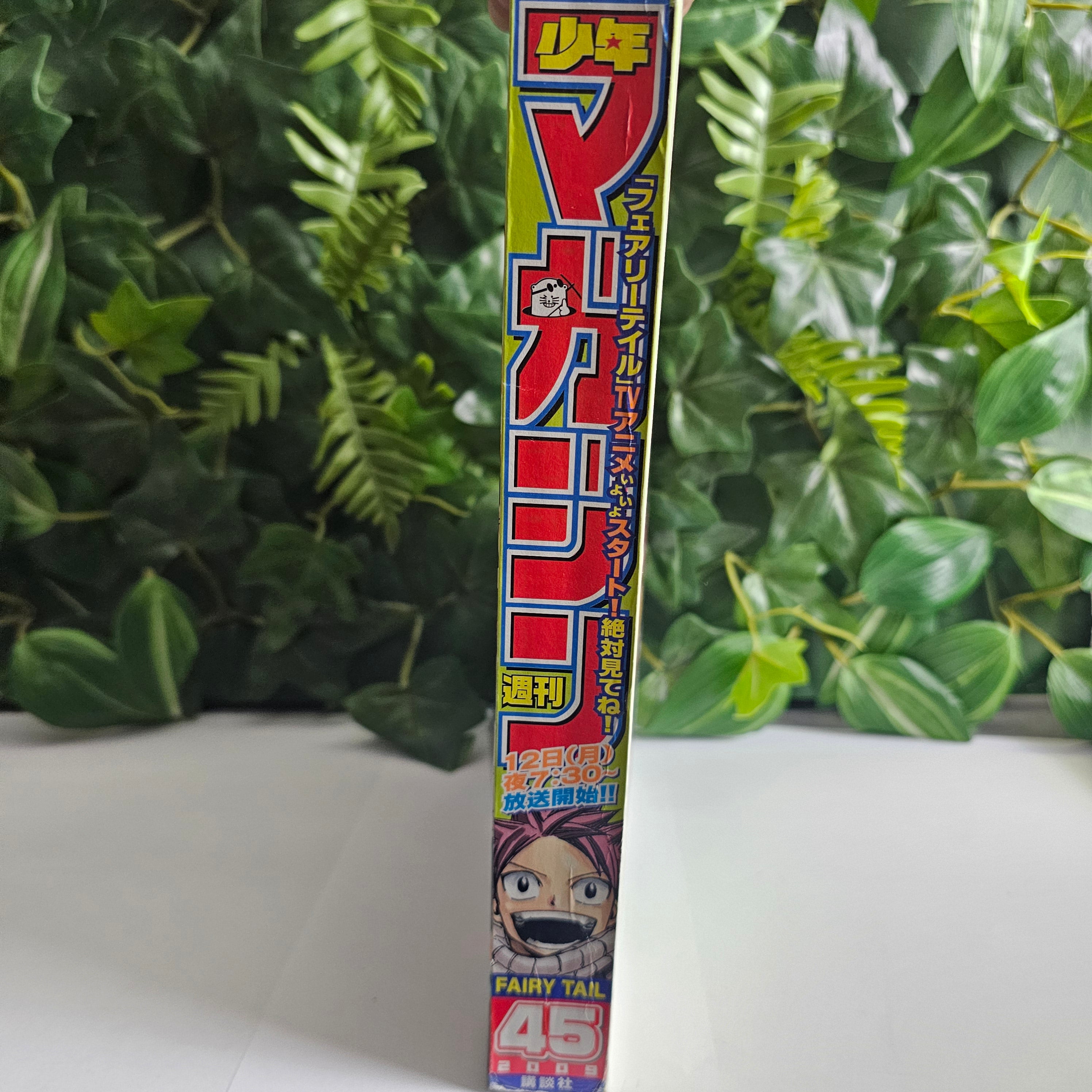 Weekly Shonen Magazine n°45 (2009)