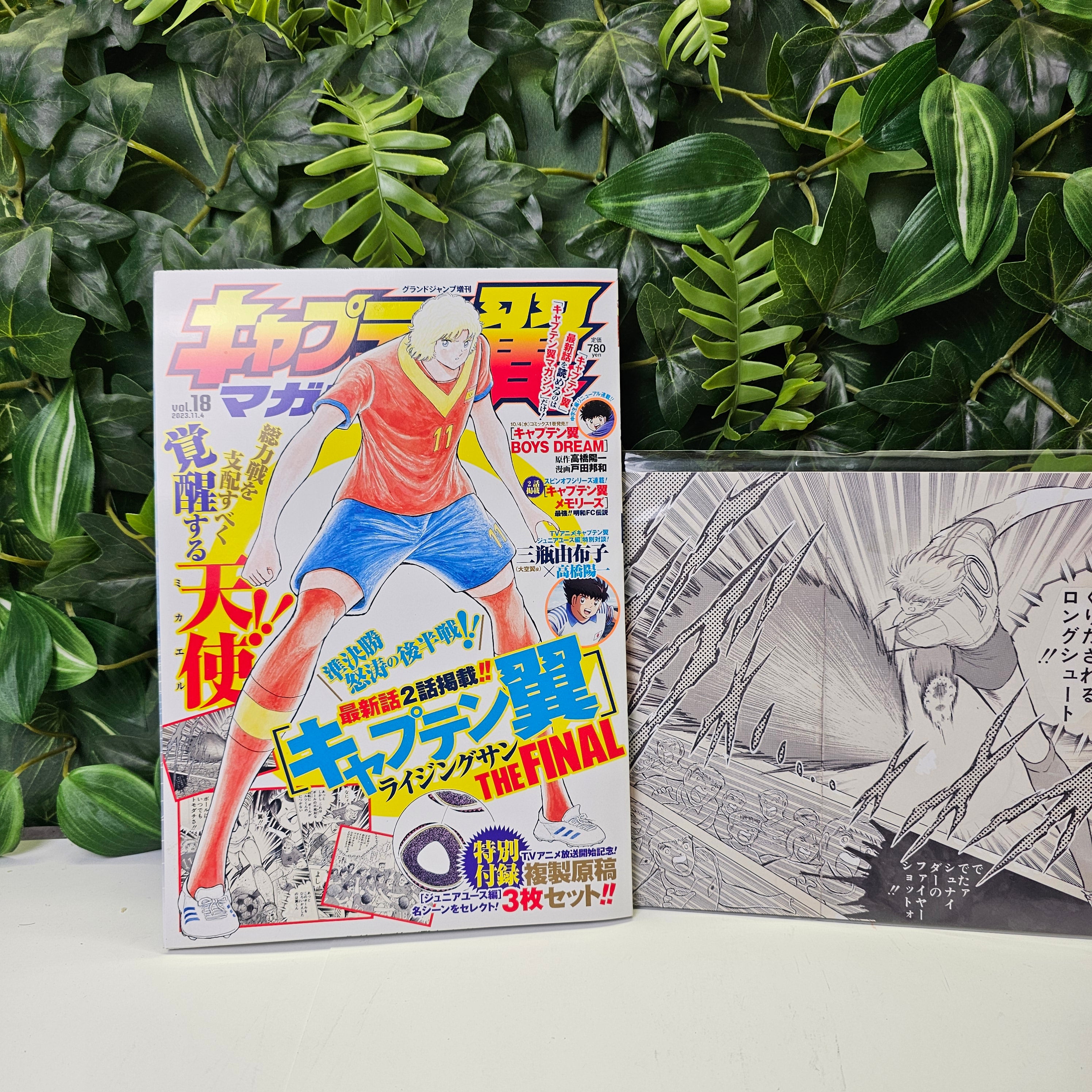Captain Tsubasa Magazine n°18 (2023)