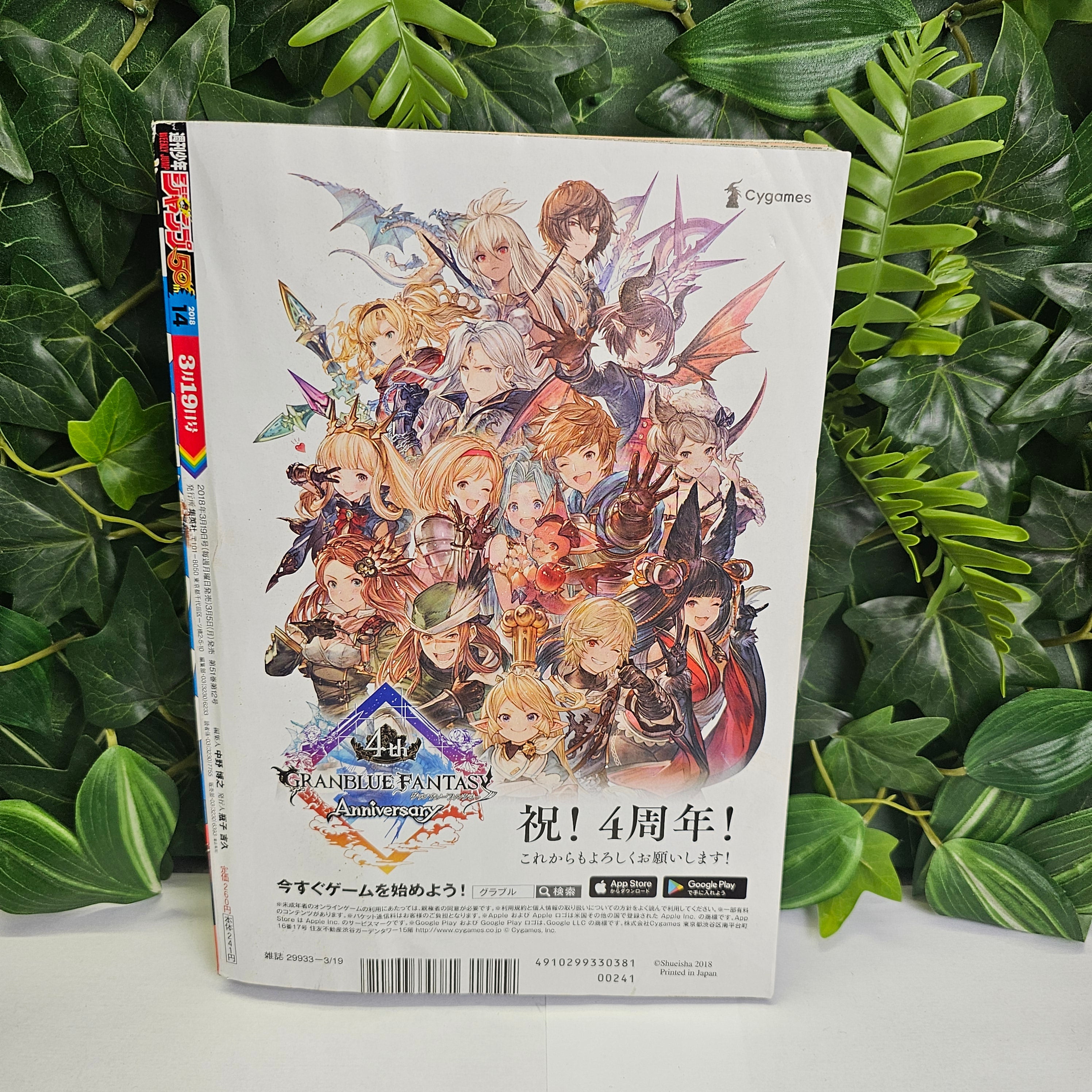 Weekly Shonen Jump n°14 (2018) PREMIER CHAPITRE