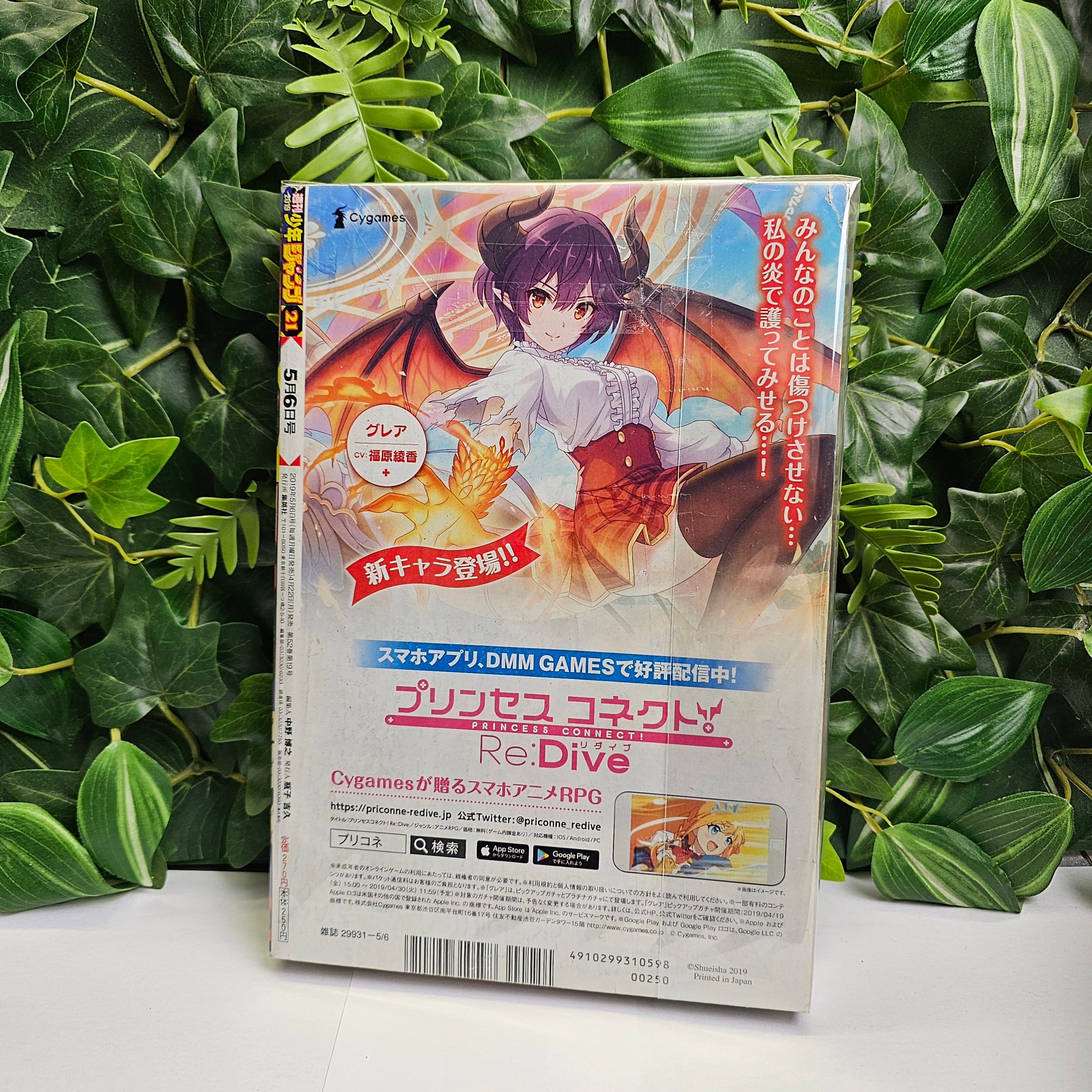 Weekly Shonen Jump n°21 (2019)