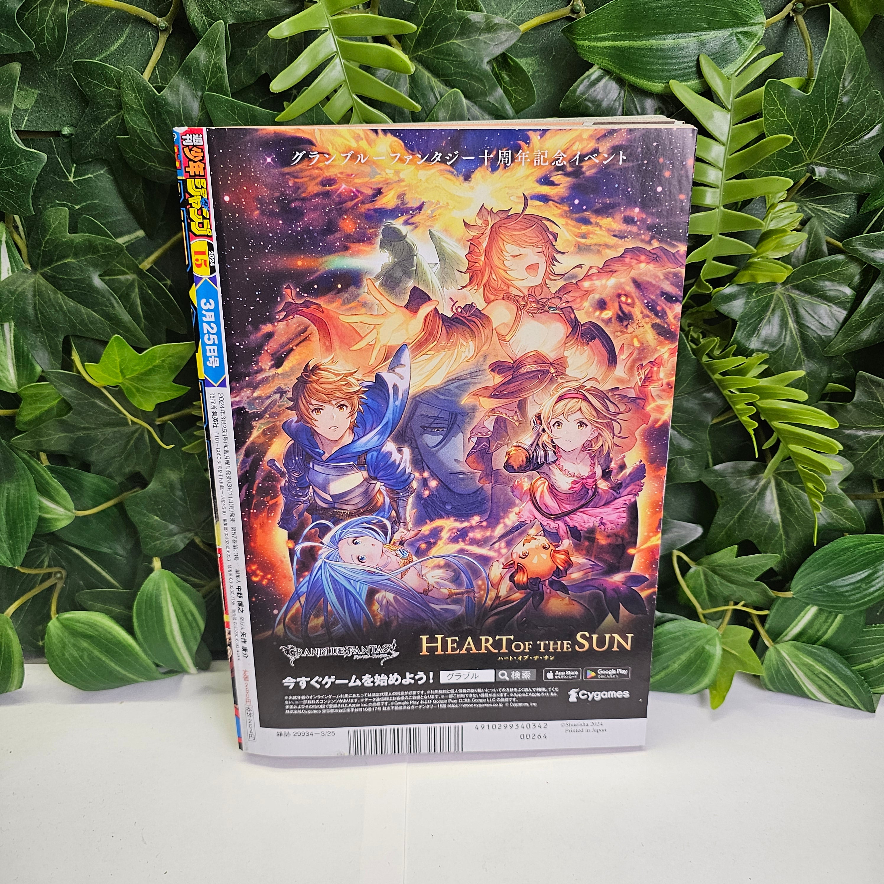 Weekly Shonen Jump n°15 (2024) (Jujutsu Kaisen)