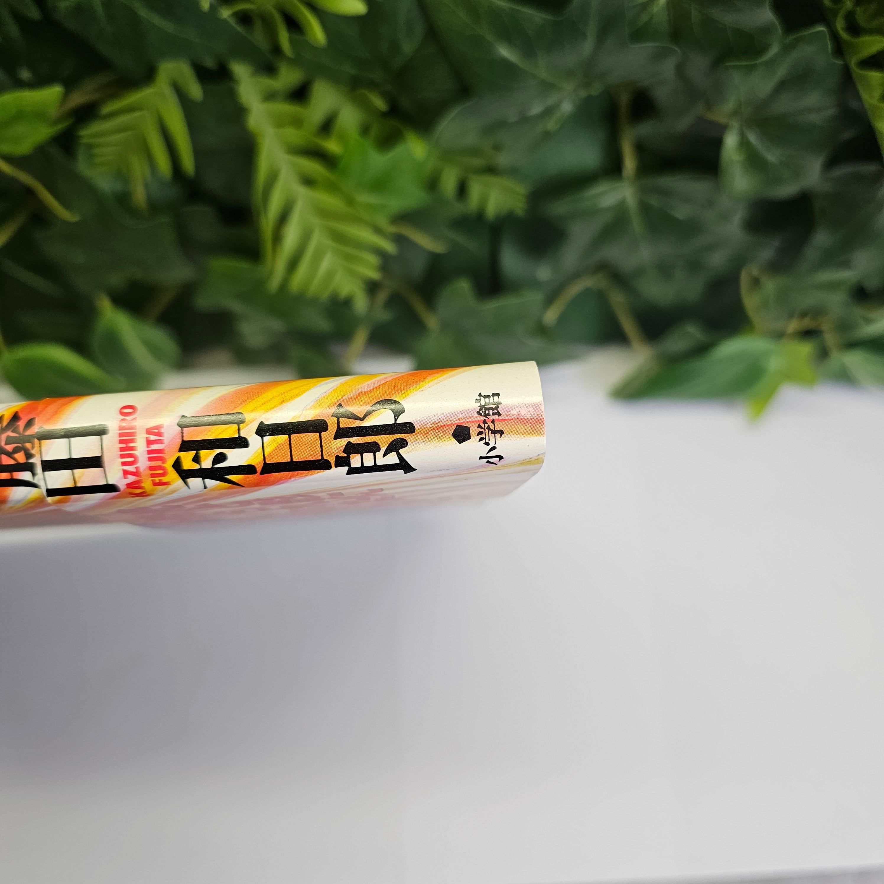 Ushio to Tora - Complete Works part.1