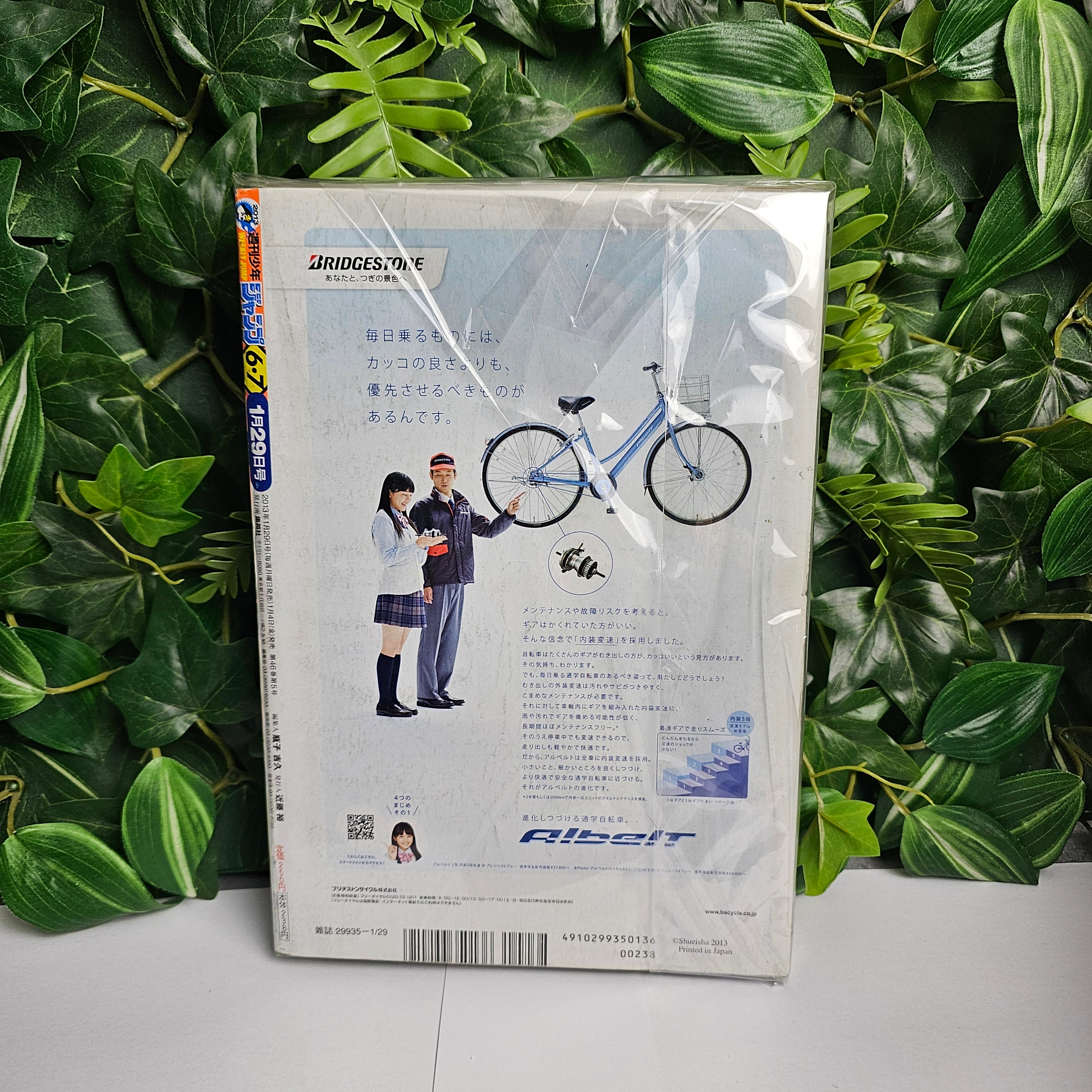 Weekly Shonen Jump n°6-7 (2013)