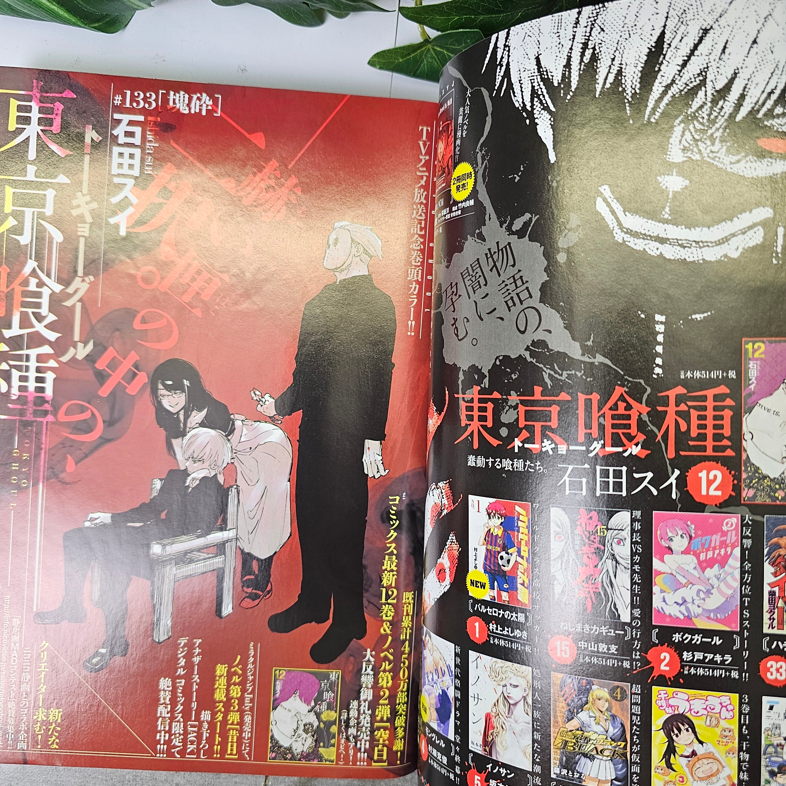 Weekly Young Jump n°31 (2014)