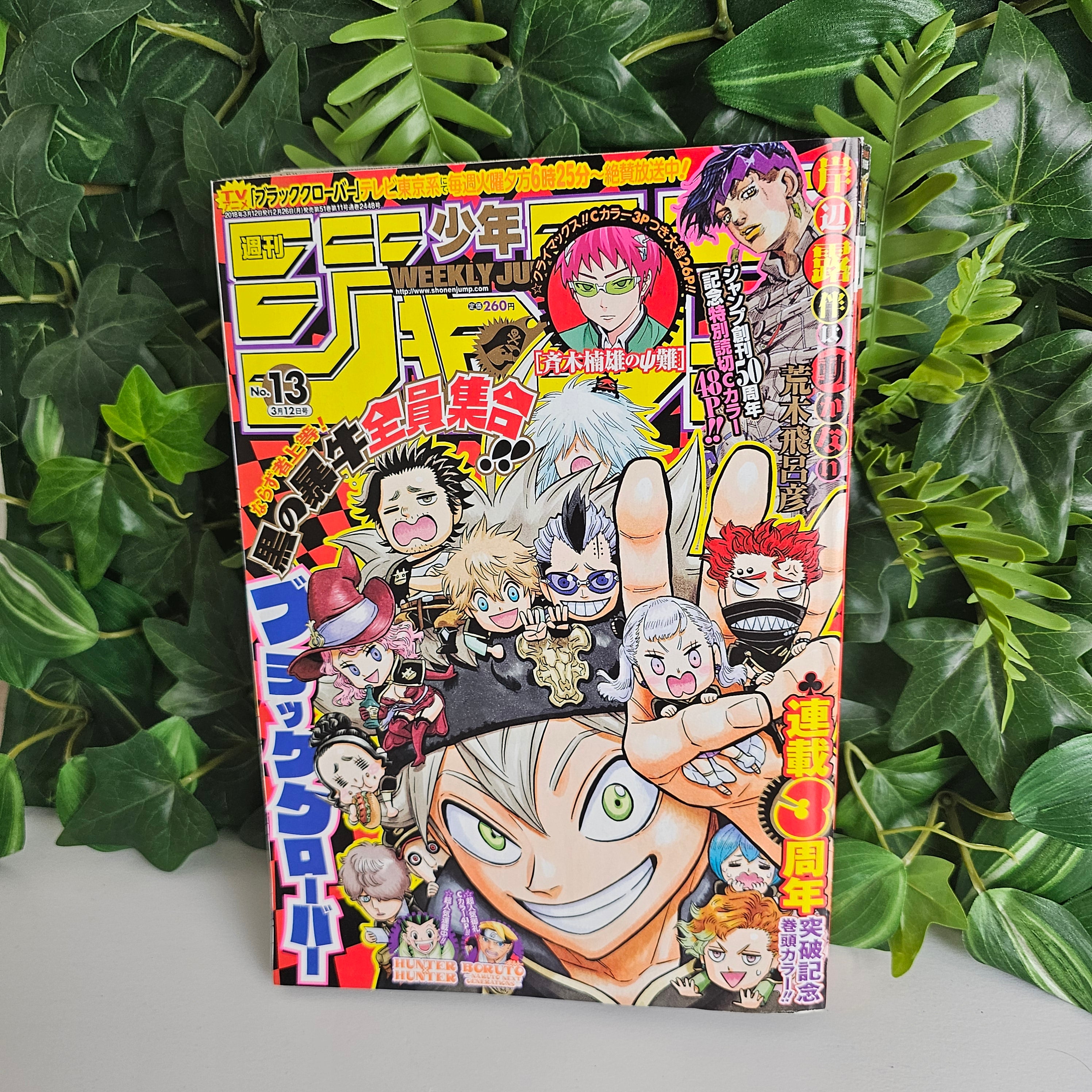 Weekly Shonen Jump n°13 (2018)