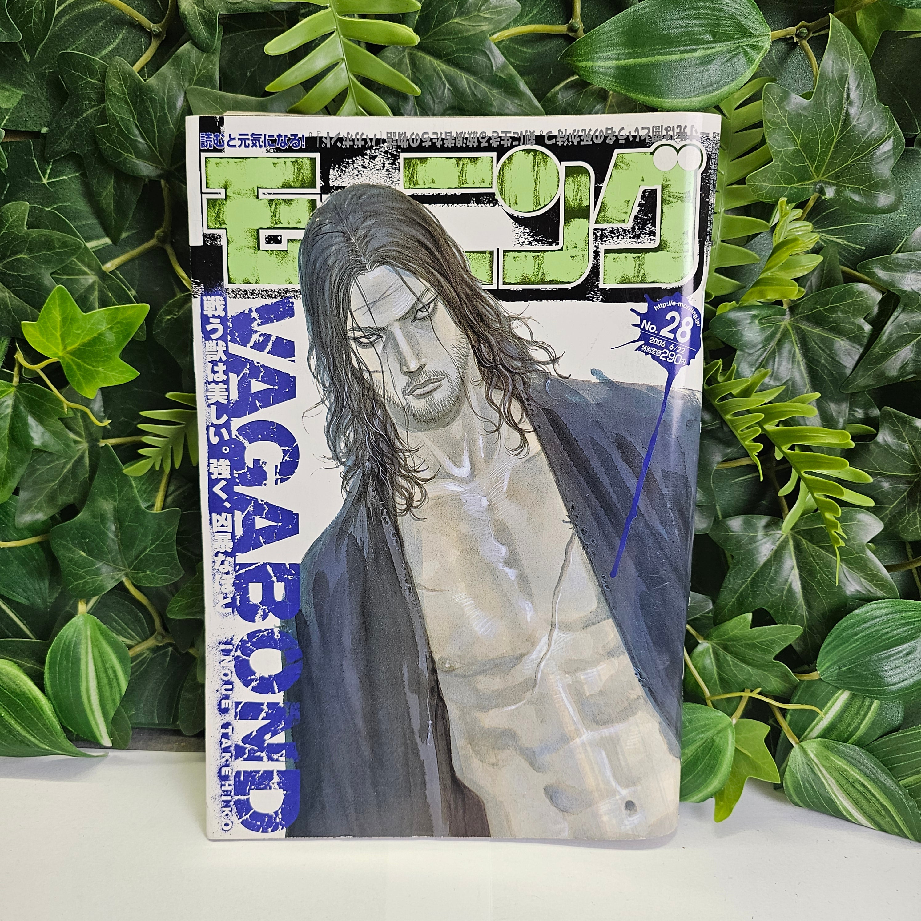 Weekly Morning Magazine n°28 (2006) (Vagabond)