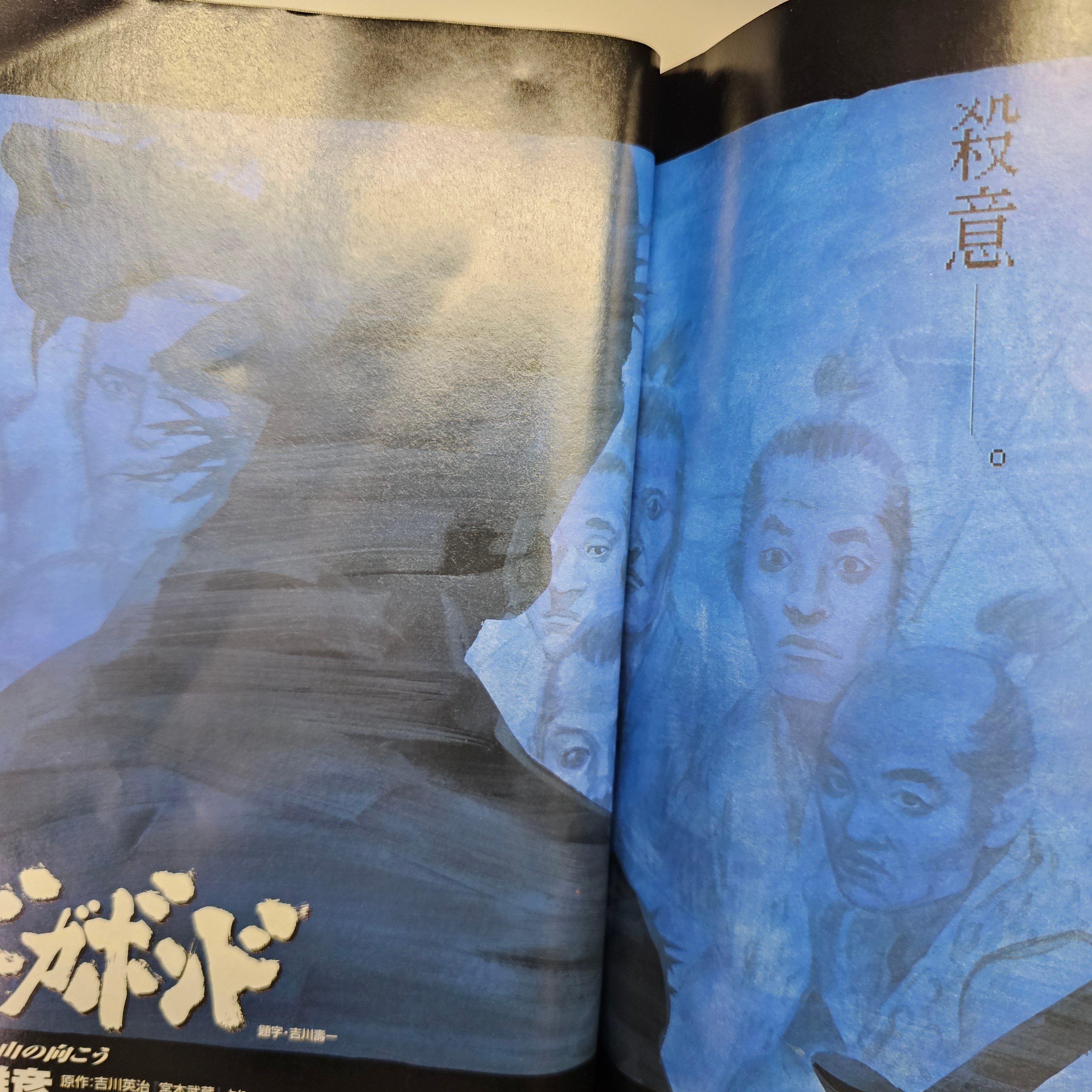Weekly Morning Magazine n°51 (2003)