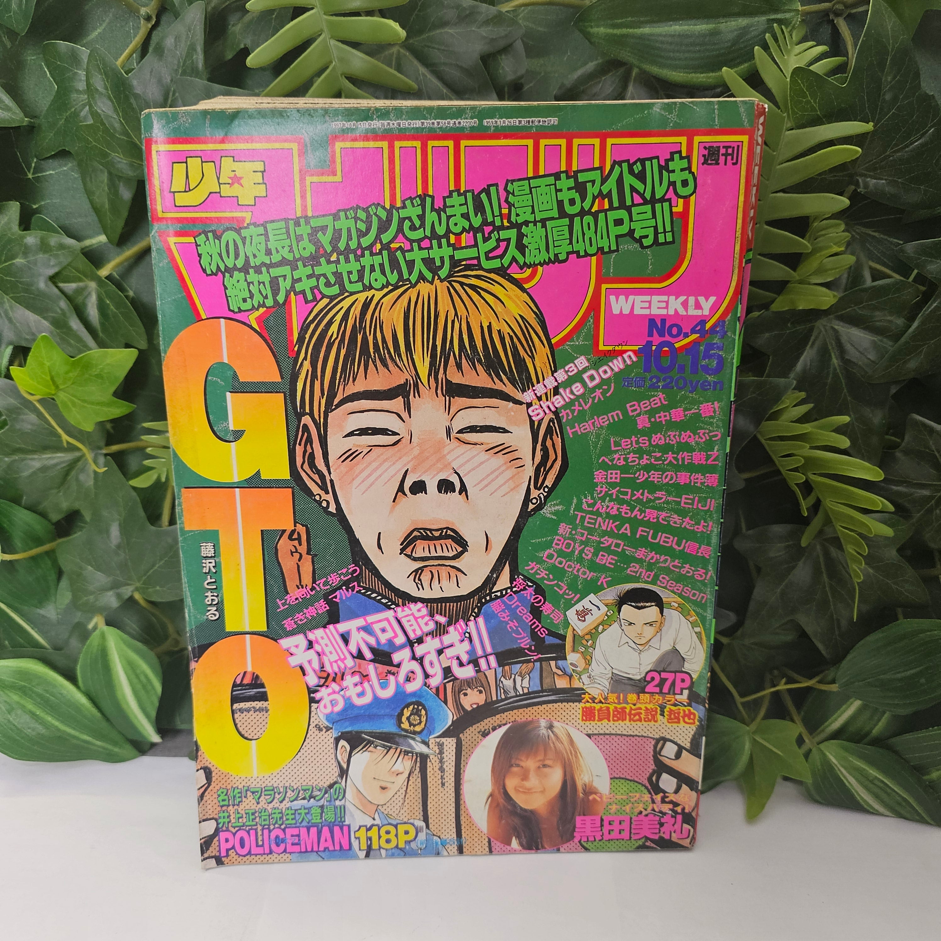 Weekly Shonen Magazine n°44 (1997)