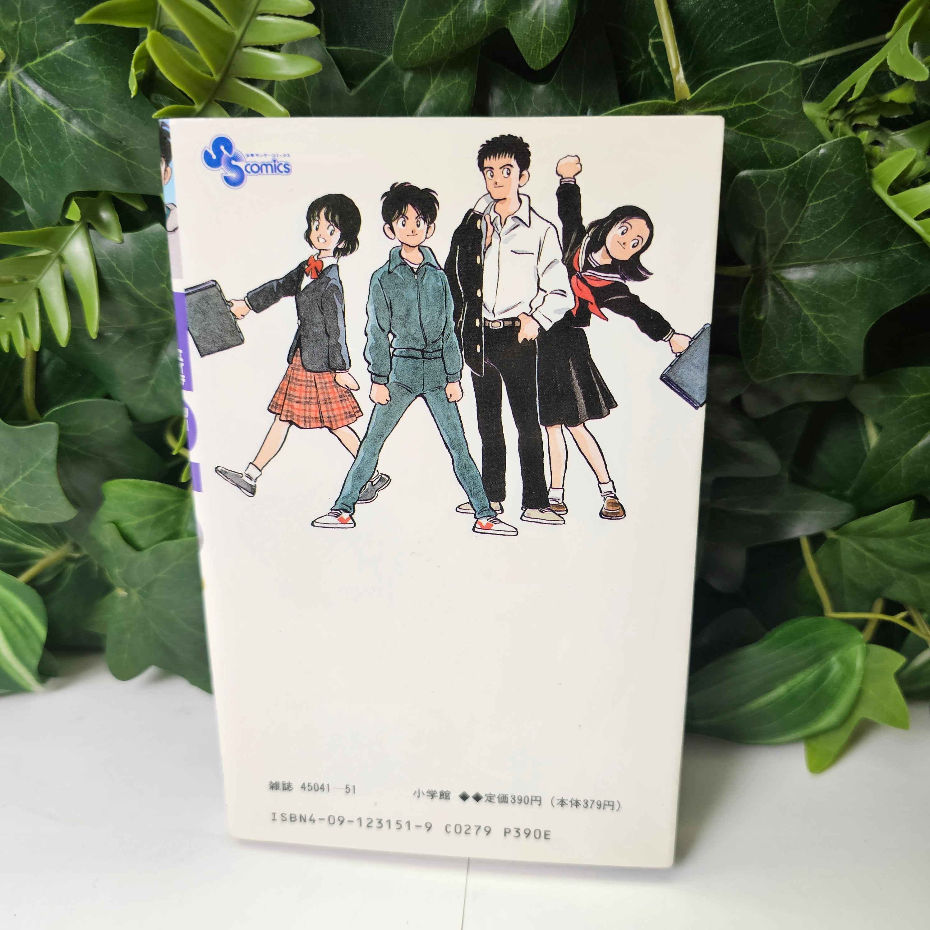 H2 - Tome 1 (VO)
