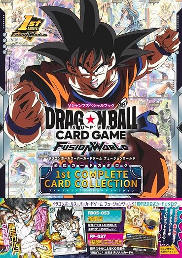 DRAGON BALL SUPER / Fusion World First Complete Card Collection