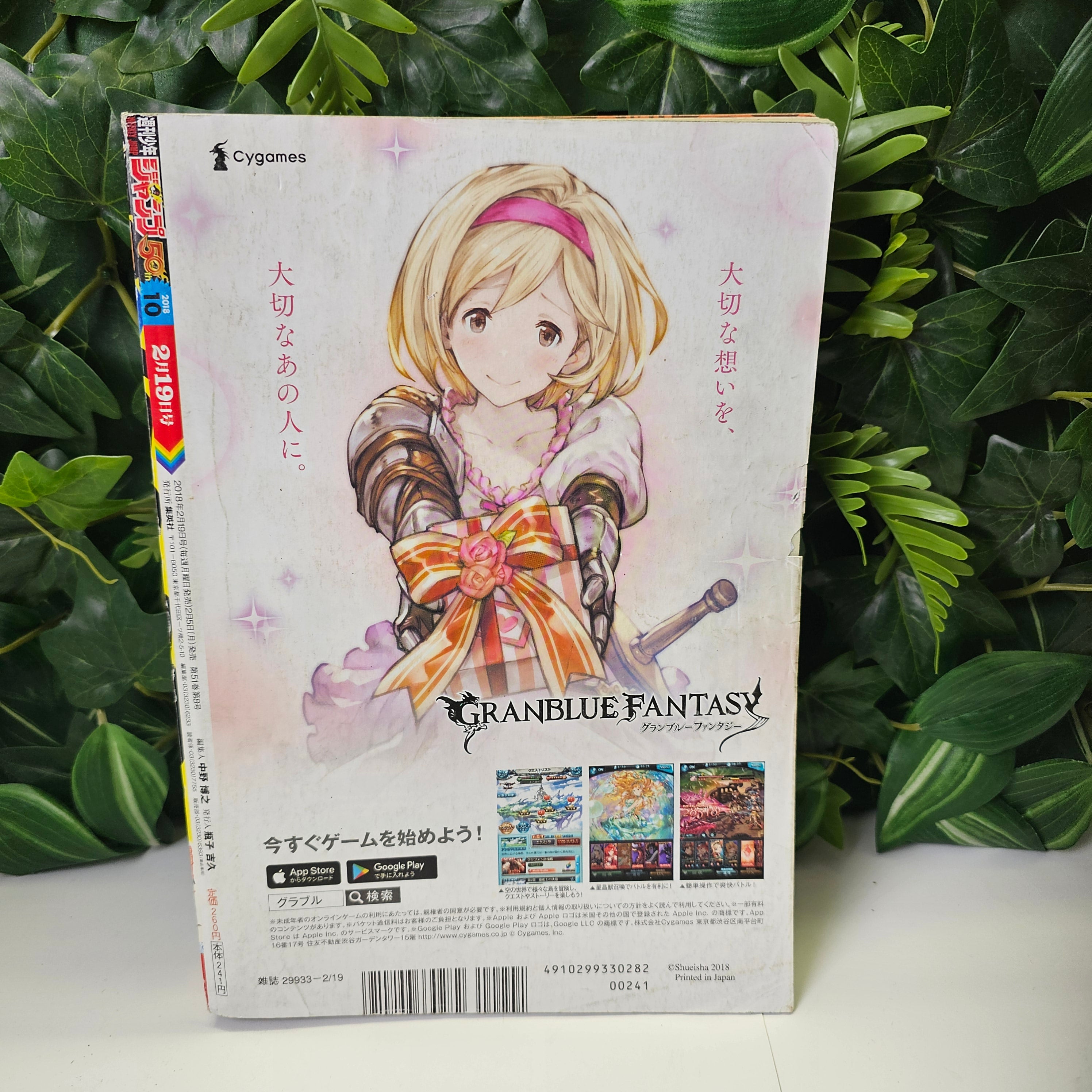 Weekly Shonen Jump n°10 (2018)