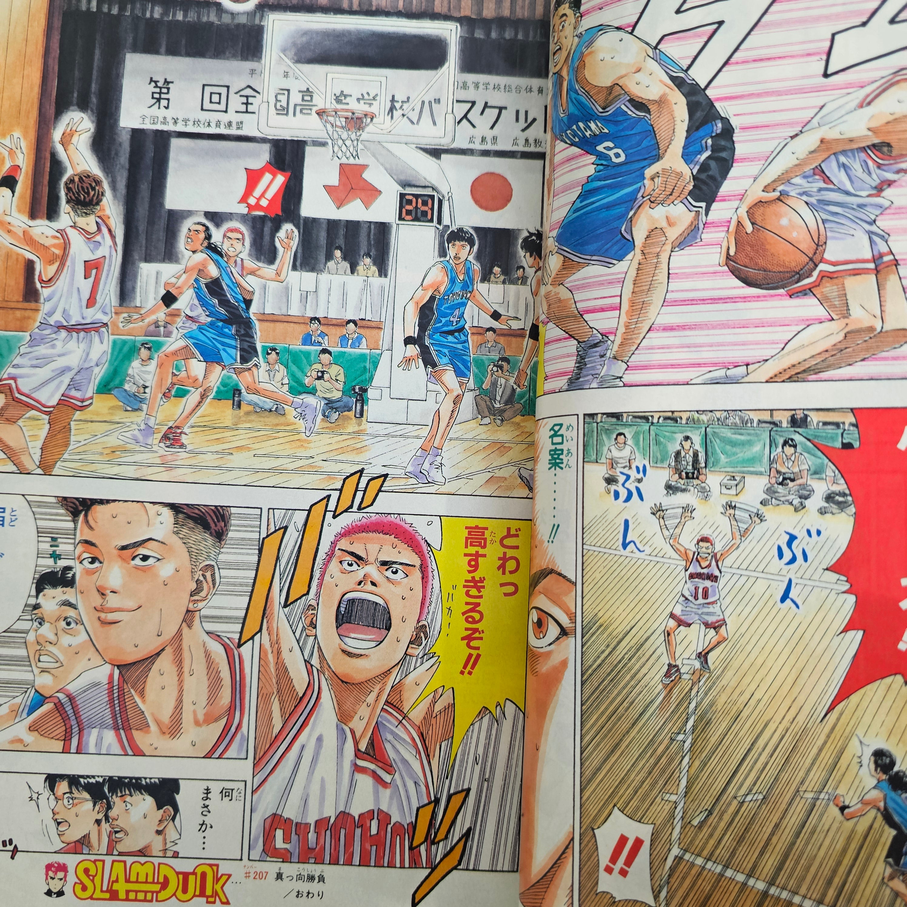Weekly Shonen Jump n°3-4 (1995) (Dragon Ball chapitre 500) + Poster