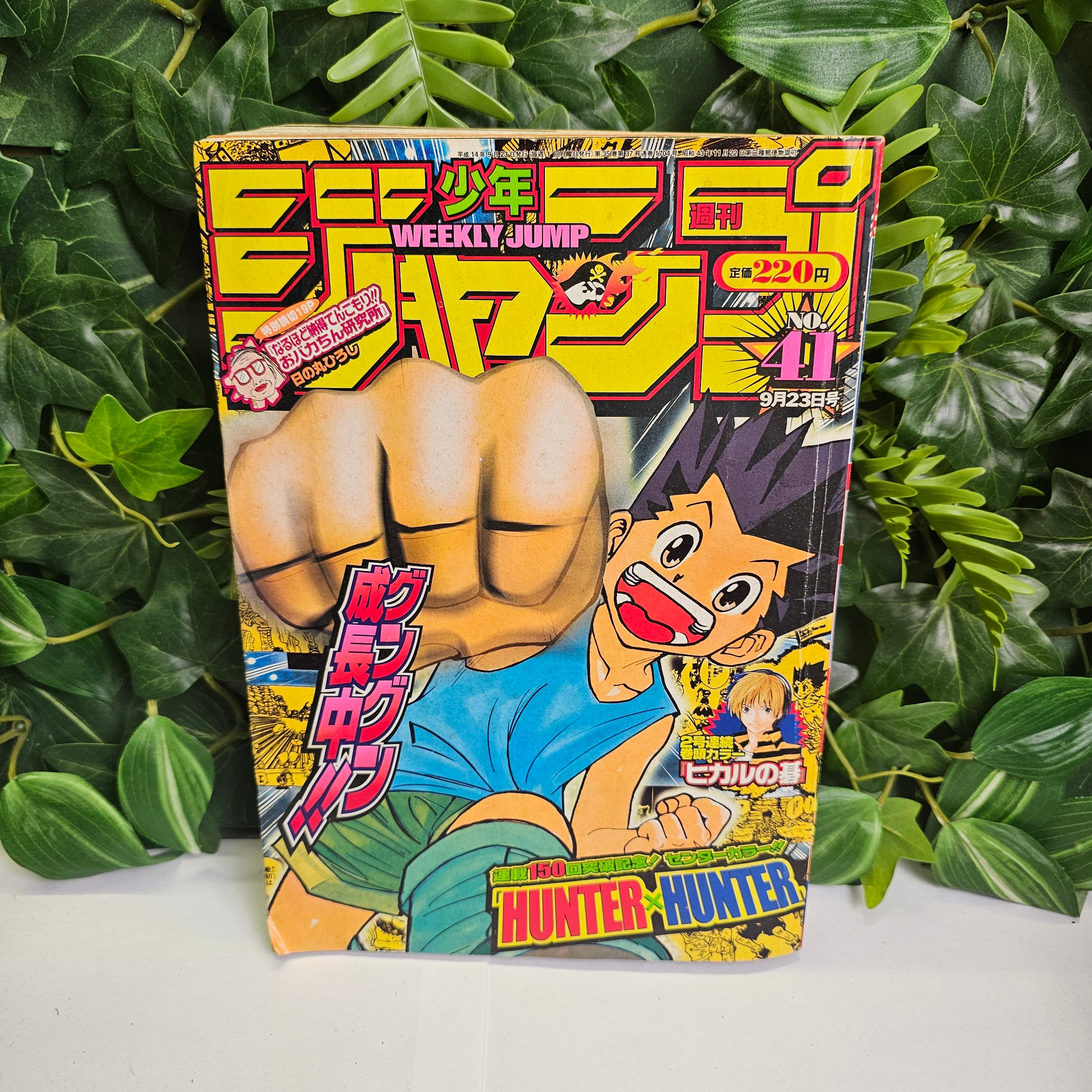 Weekly Shonen Jump n°41 (2002) (Hunter x Hunter)