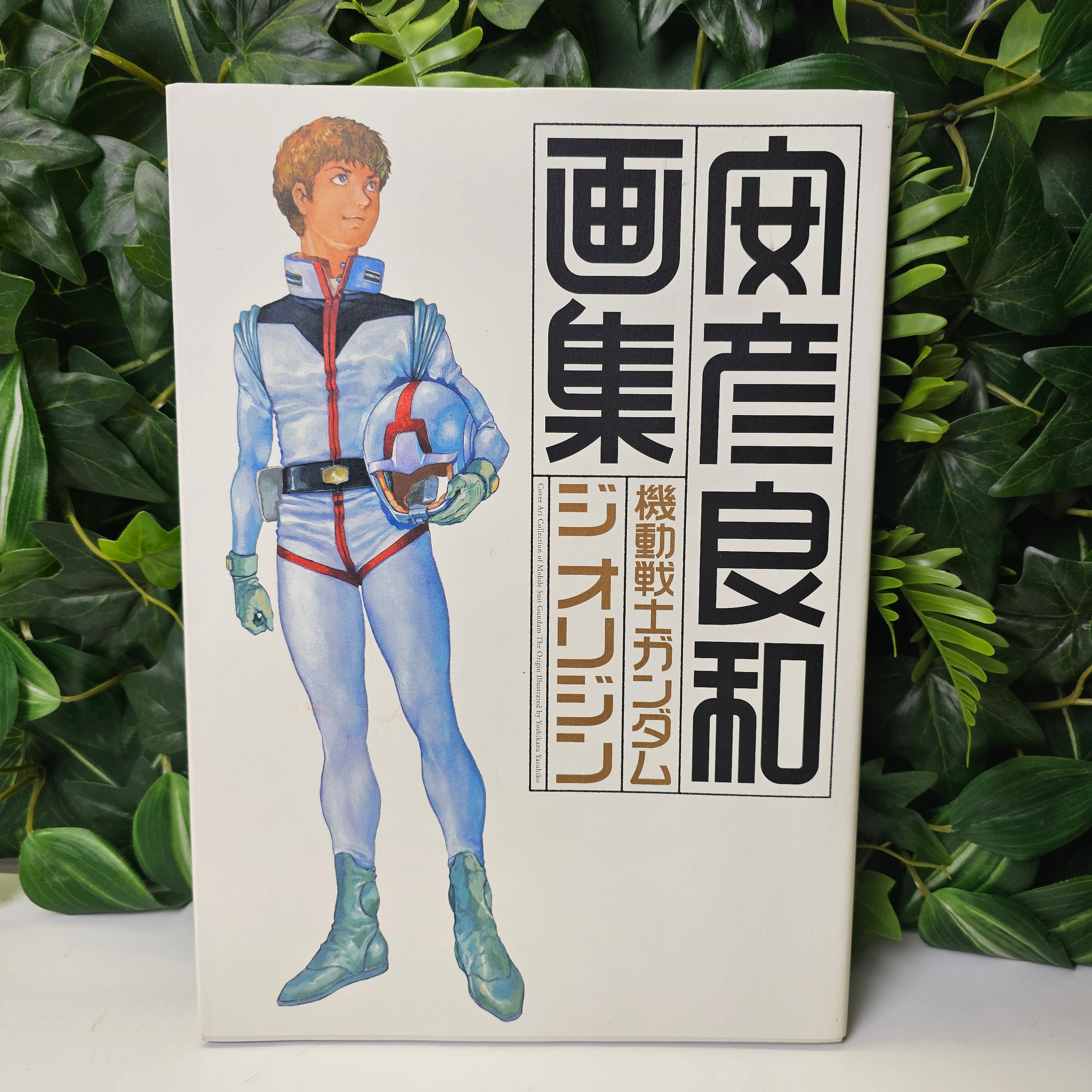 Artbook: Mobile Suit Gundam - The Origin